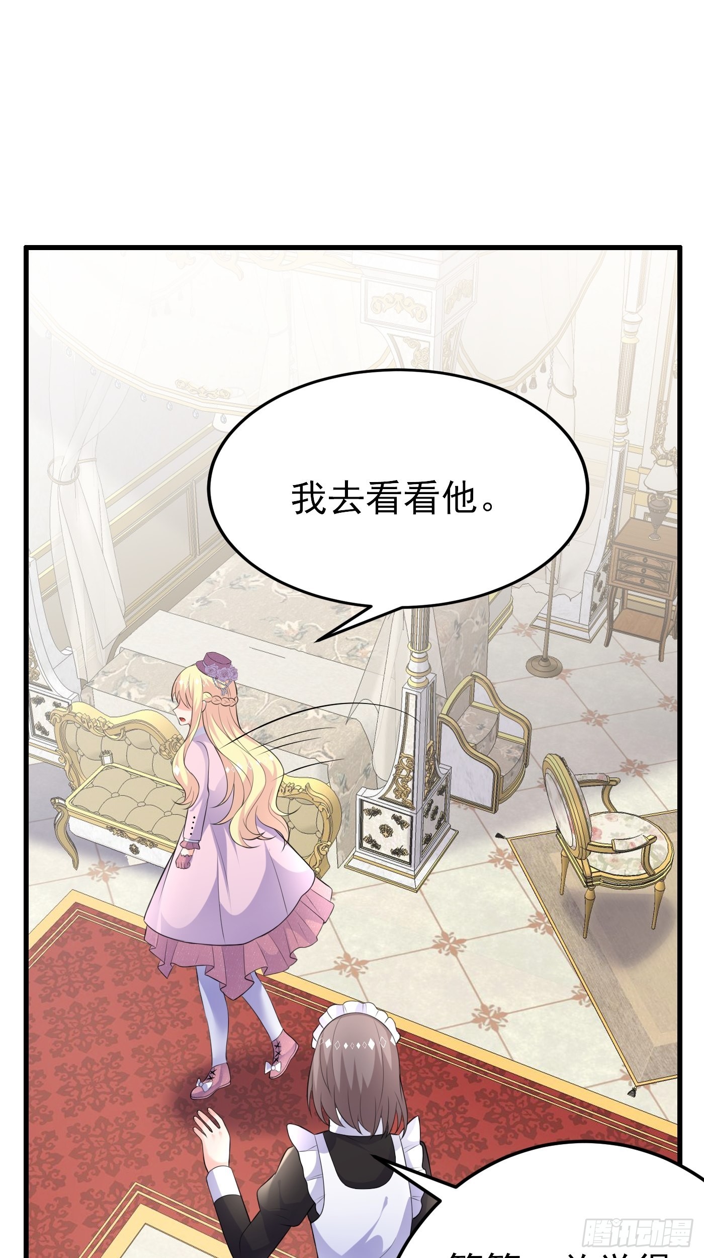 58话关心是假的，情报才是真的-第59话