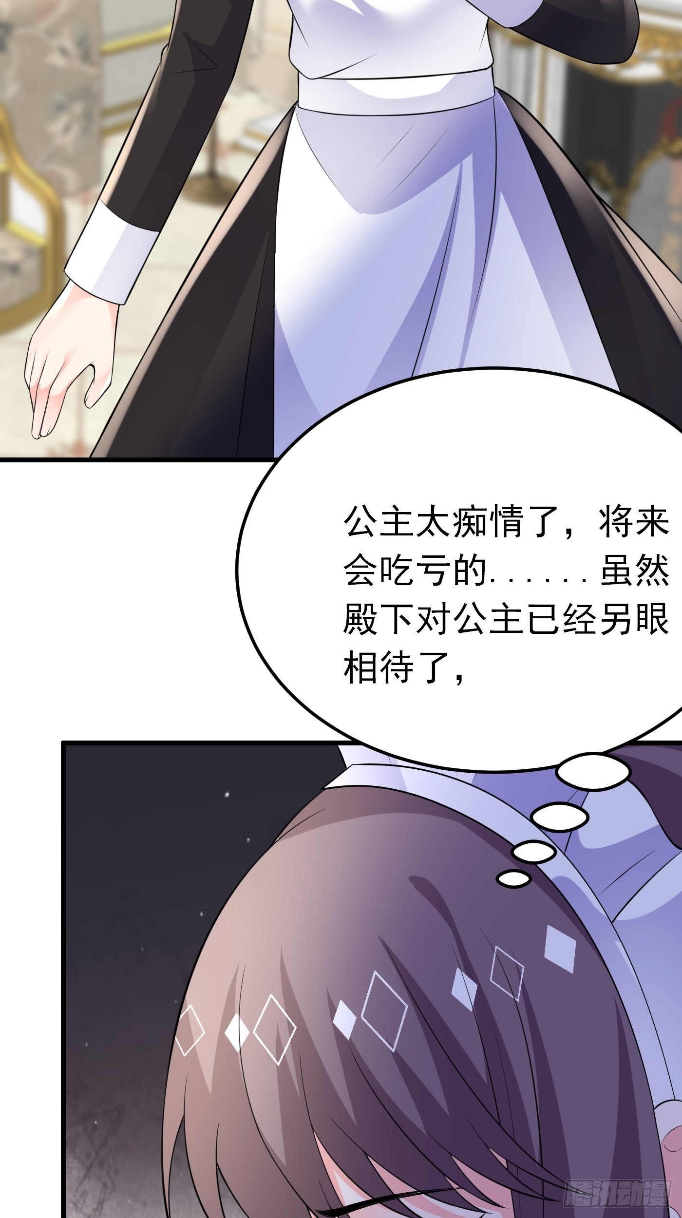 58话关心是假的，情报才是真的-第59话