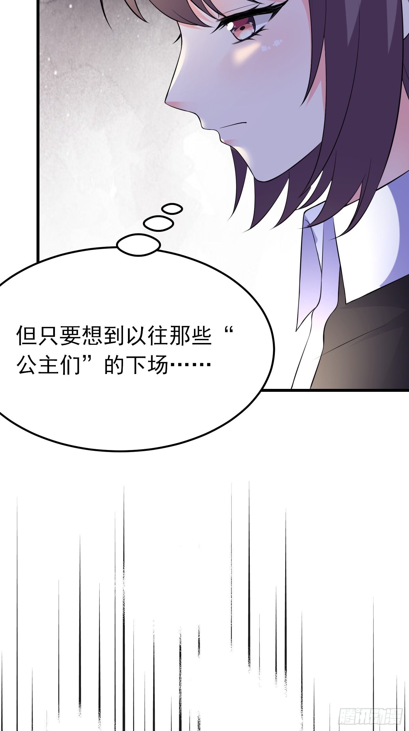 58话关心是假的，情报才是真的-第59话