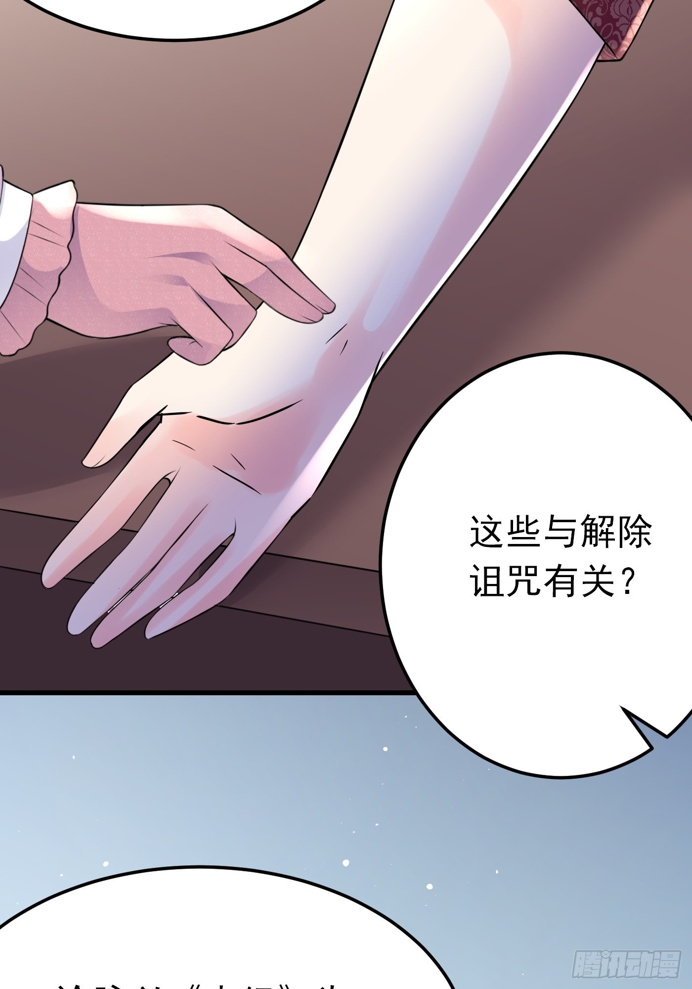 58话关心是假的，情报才是真的-第59话