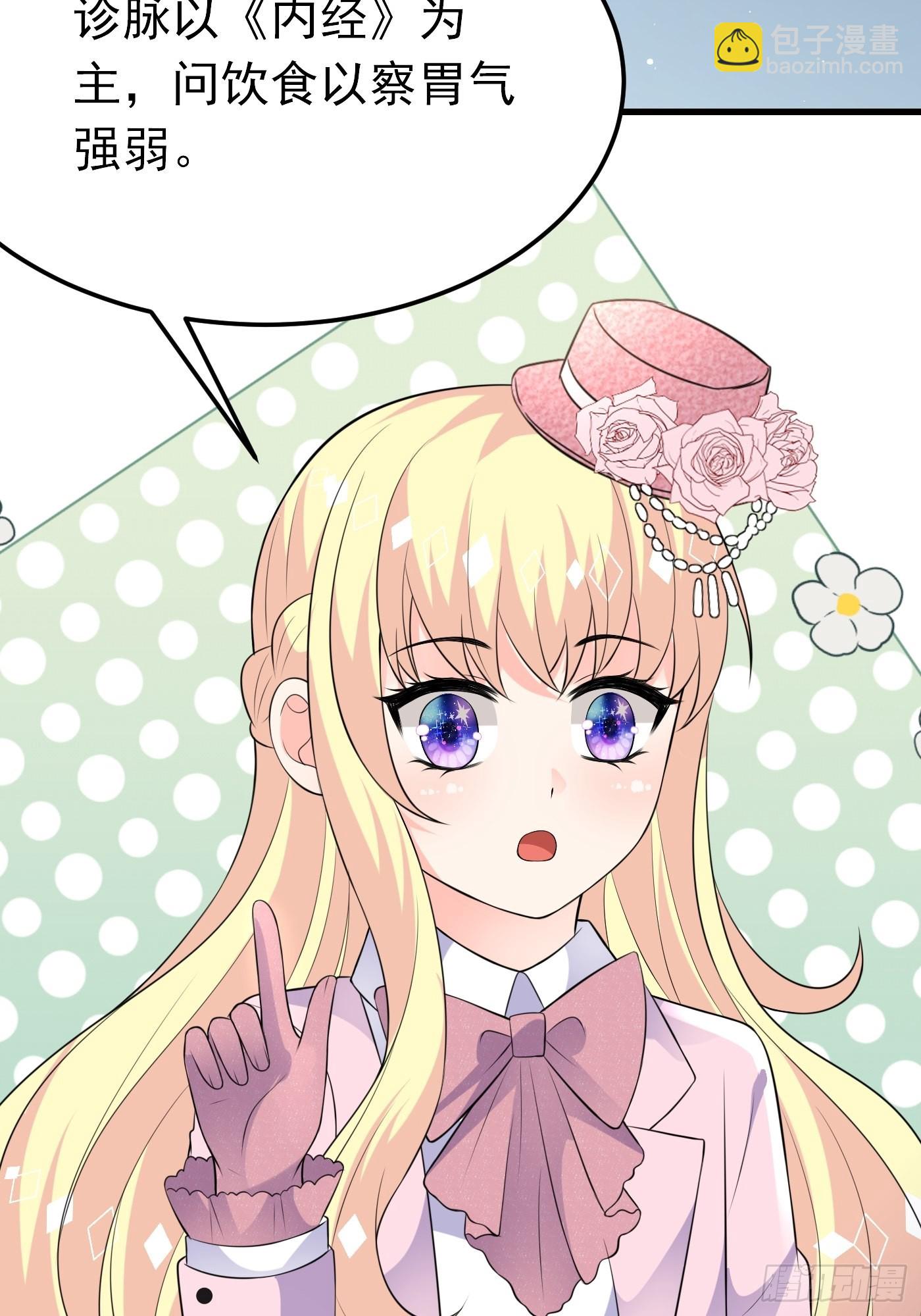 58话关心是假的，情报才是真的-第59话