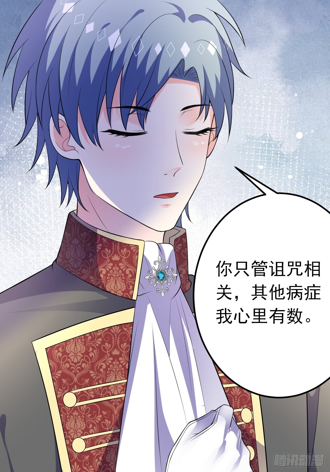 58话关心是假的，情报才是真的-第59话