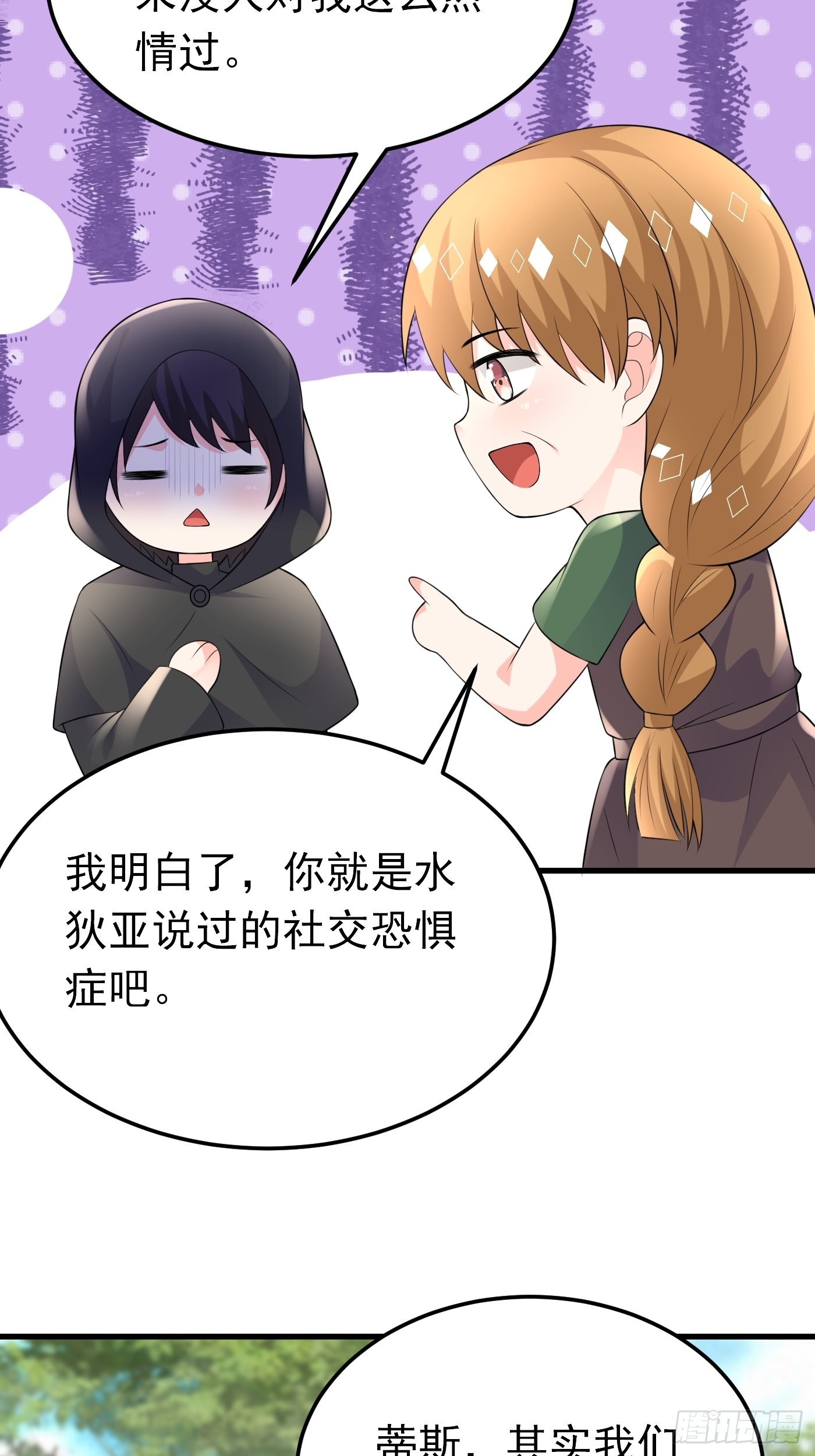 58话关心是假的，情报才是真的-第59话