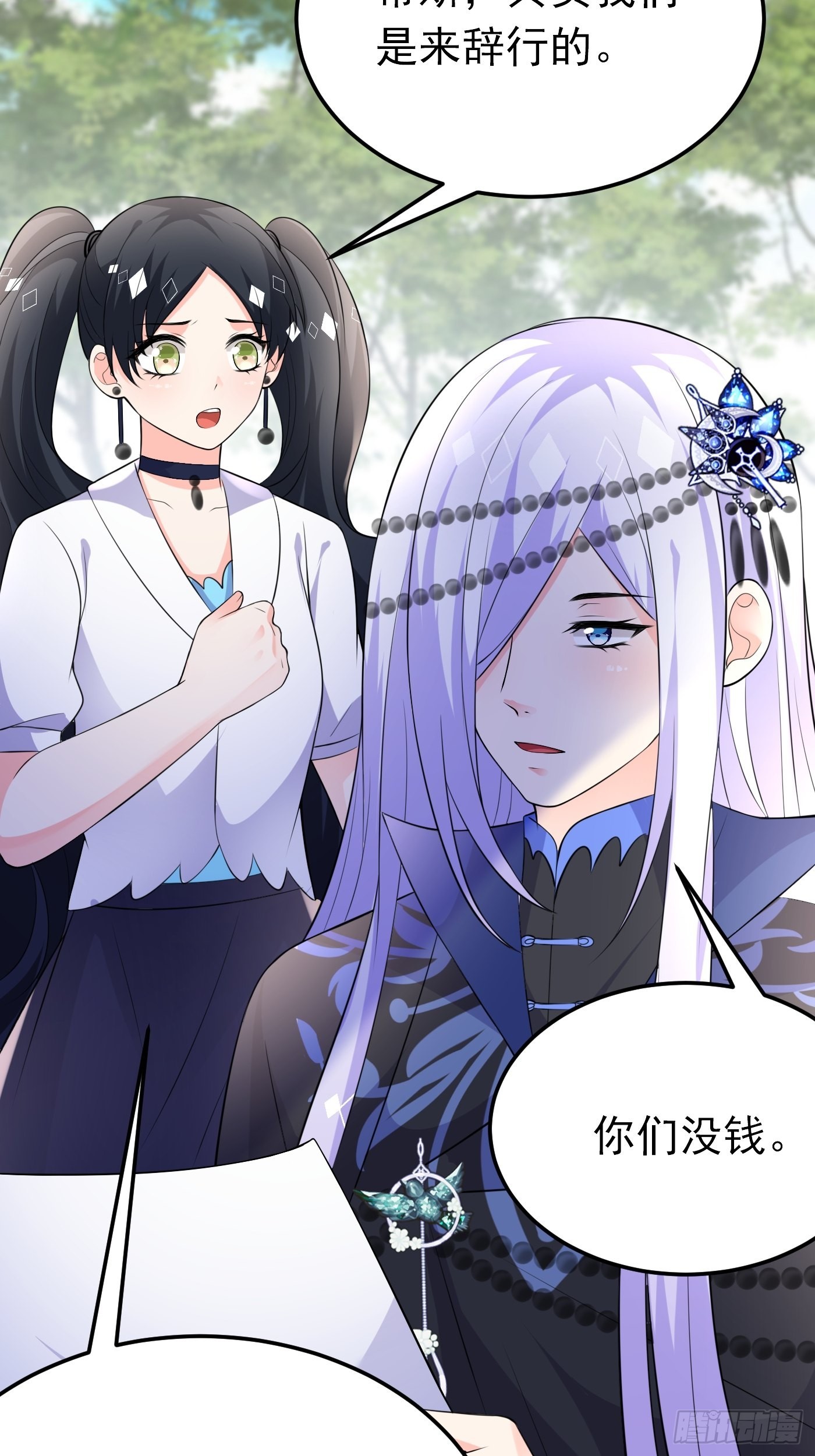 58话关心是假的，情报才是真的-第59话