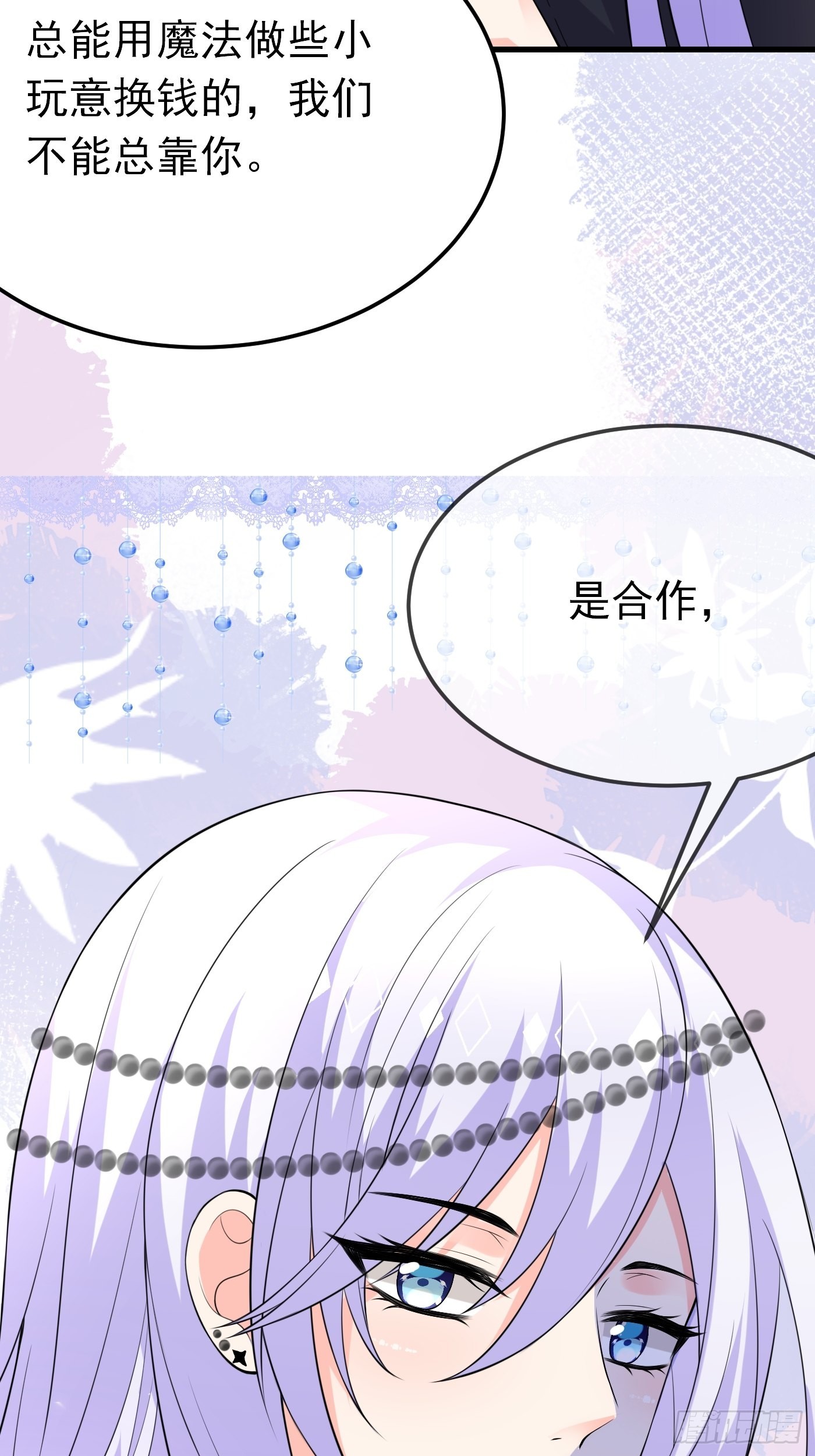 58话关心是假的，情报才是真的-第59话