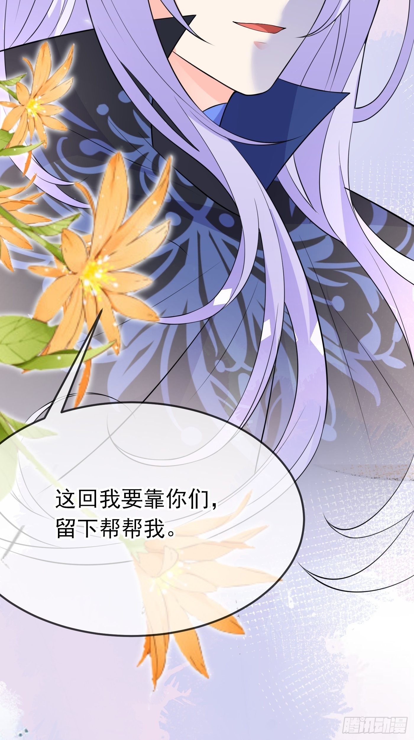 58话关心是假的，情报才是真的-第59话