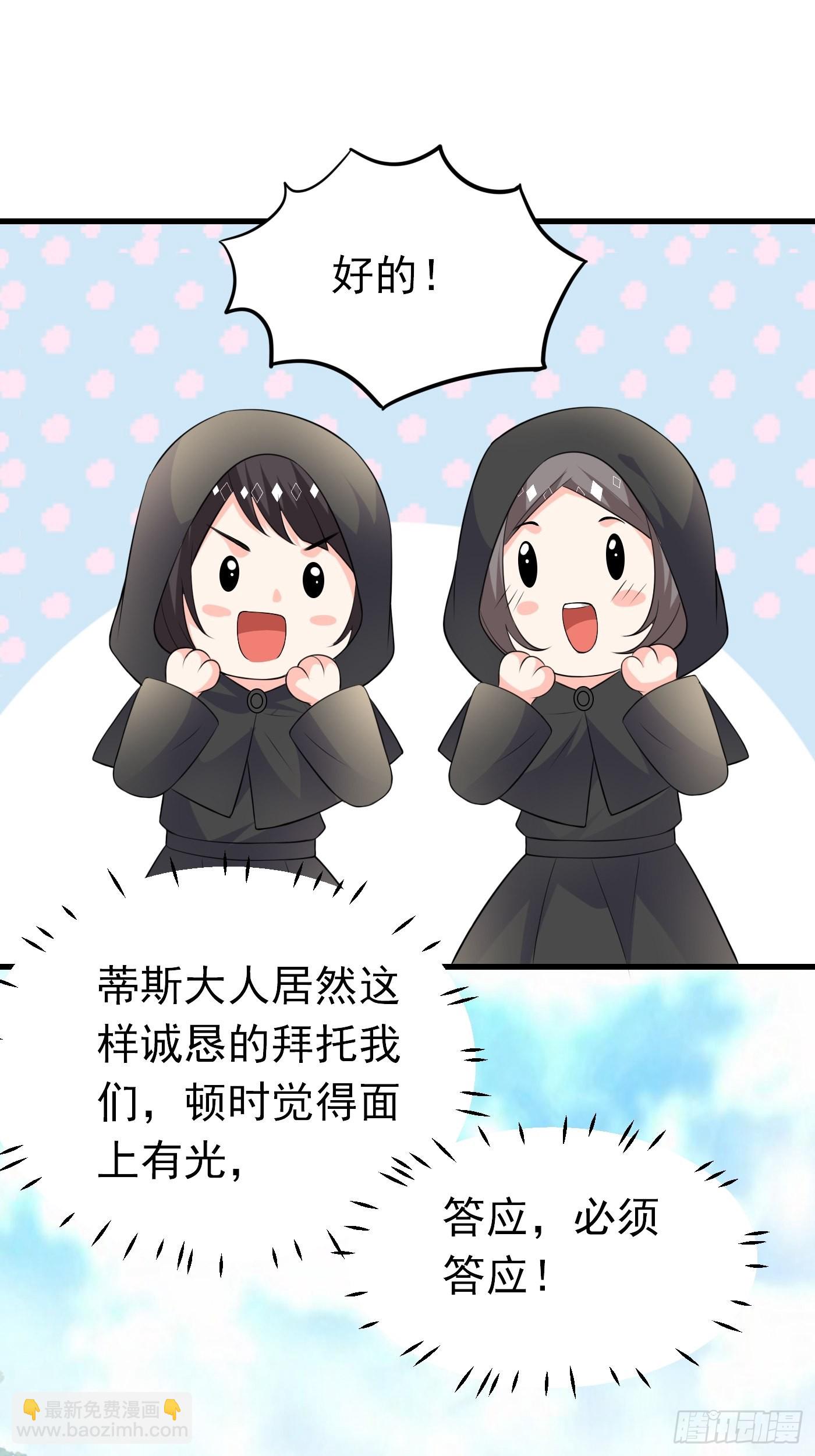 58话关心是假的，情报才是真的-第59话