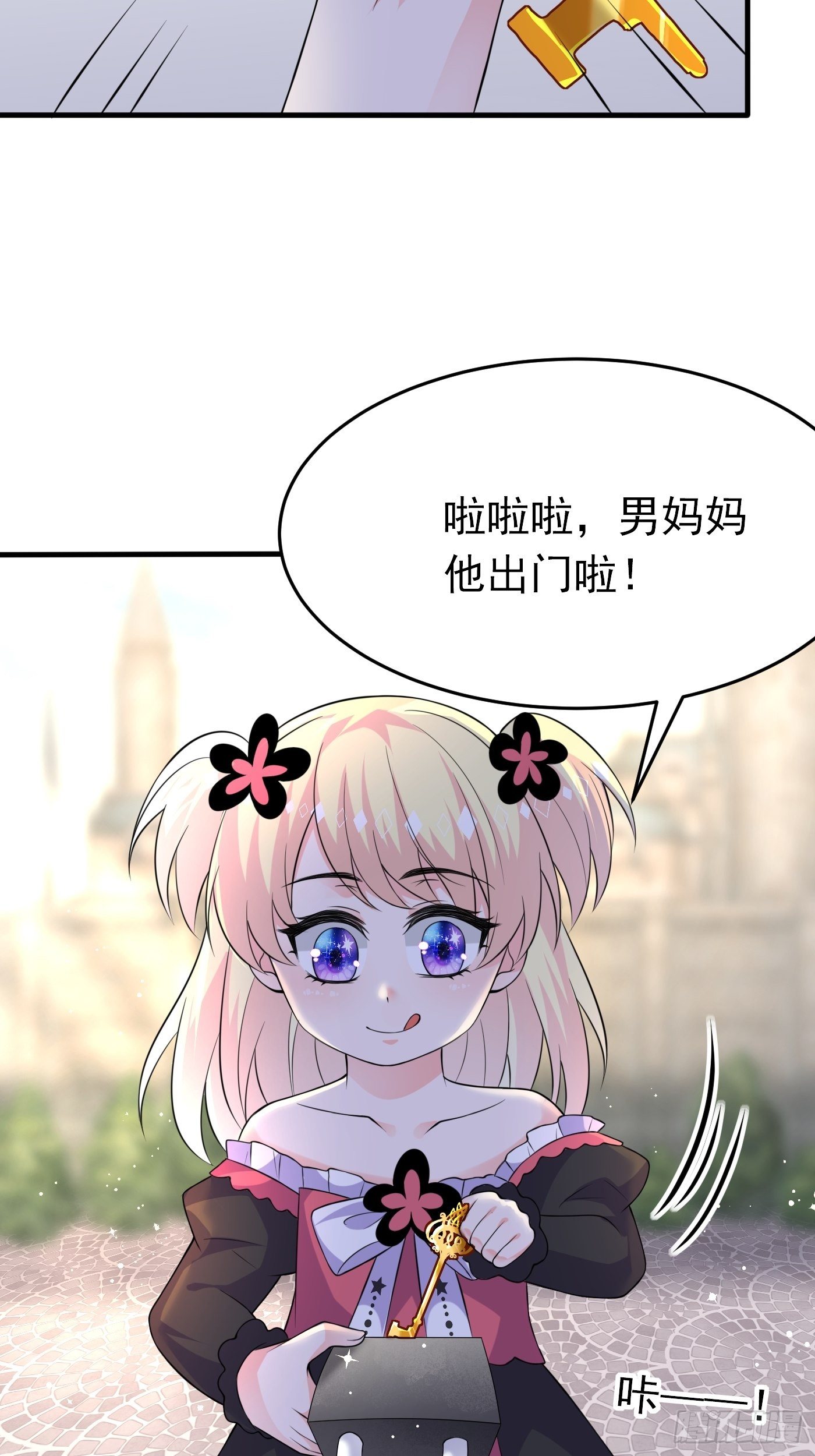 第六话 文盲公主就是我(1/2)-第7话