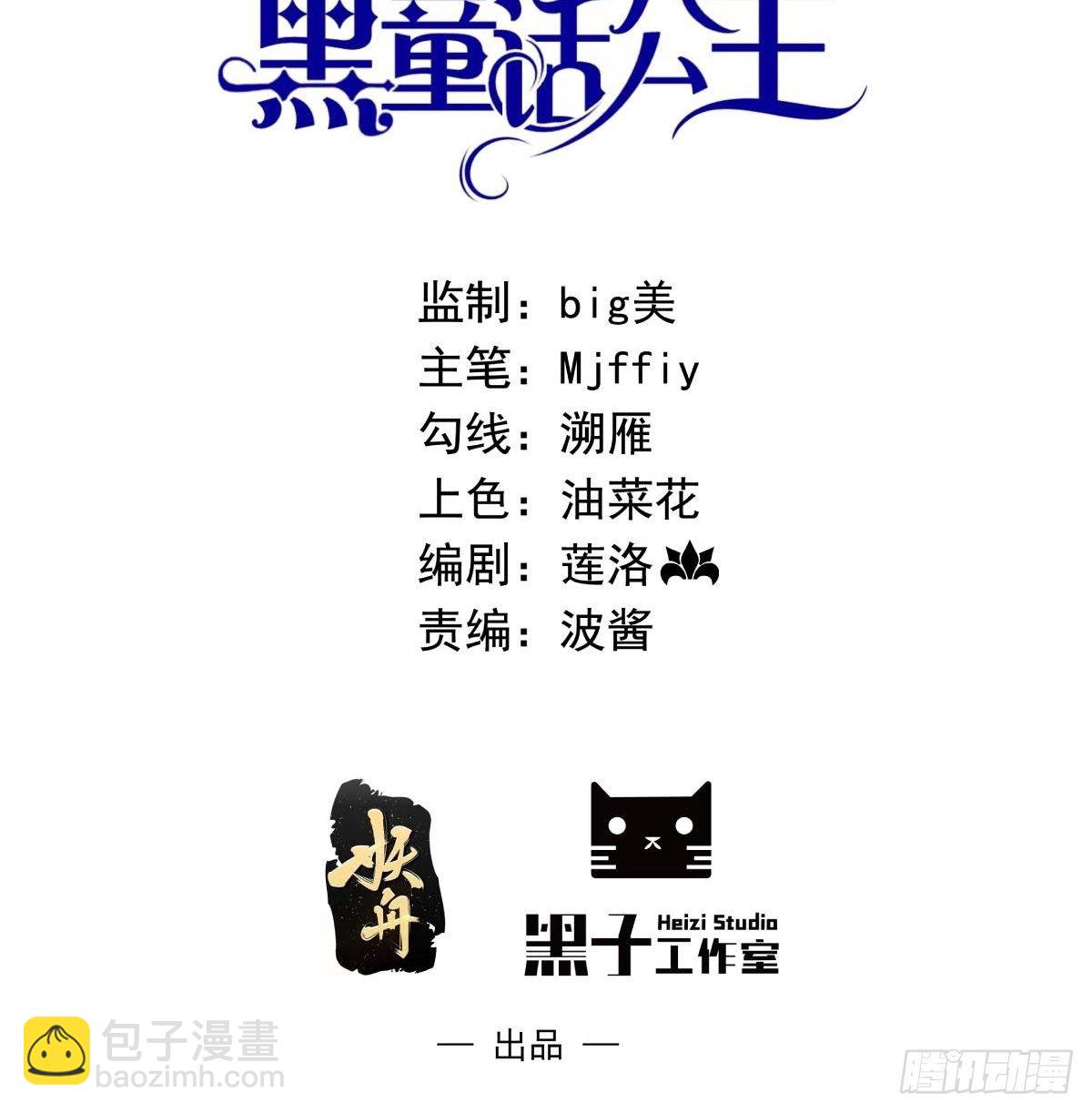 第六话 文盲公主就是我(1/2)-第7话