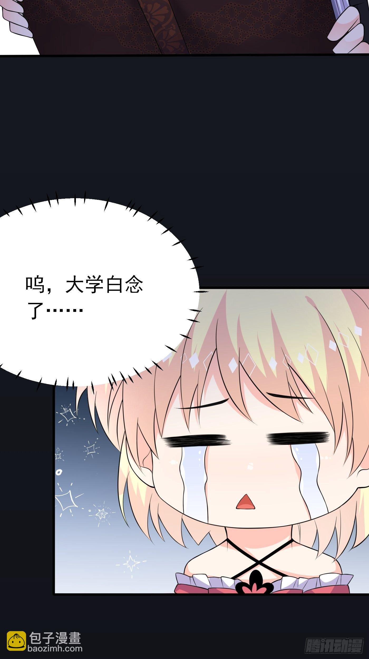 第六话 文盲公主就是我(1/2)-第7话