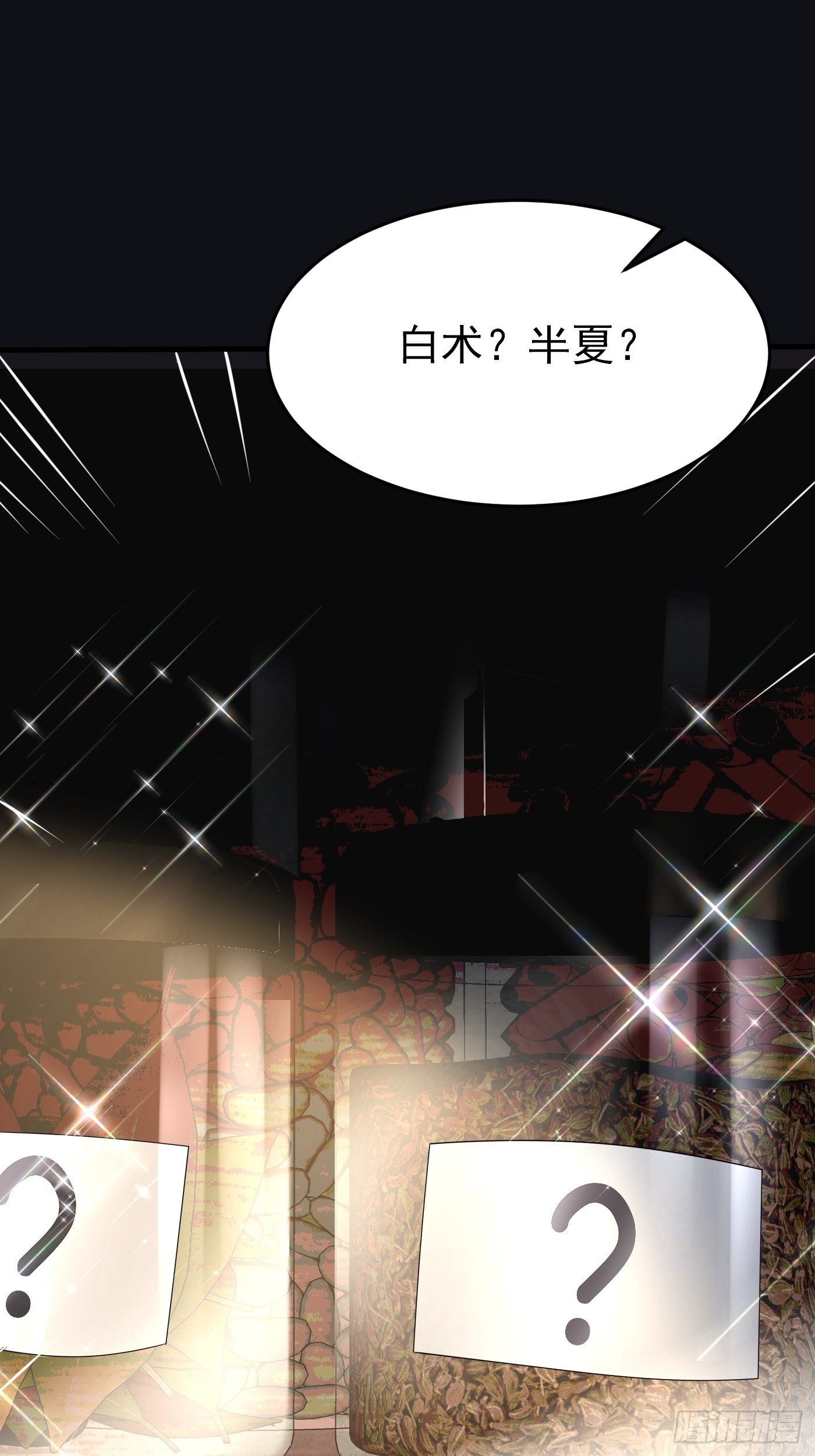 第六话 文盲公主就是我(1/2)-第7话