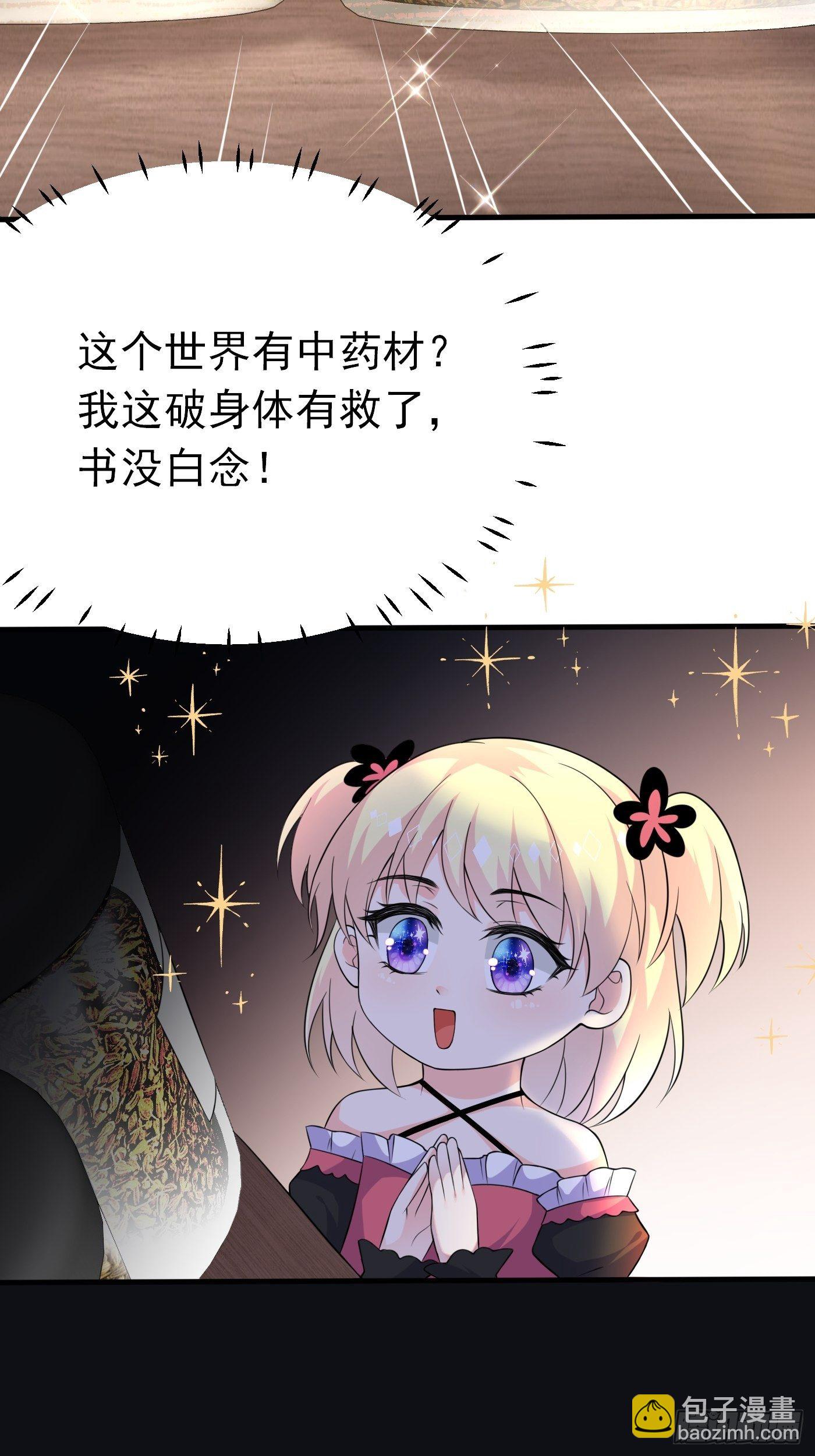 第六话 文盲公主就是我(1/2)-第7话