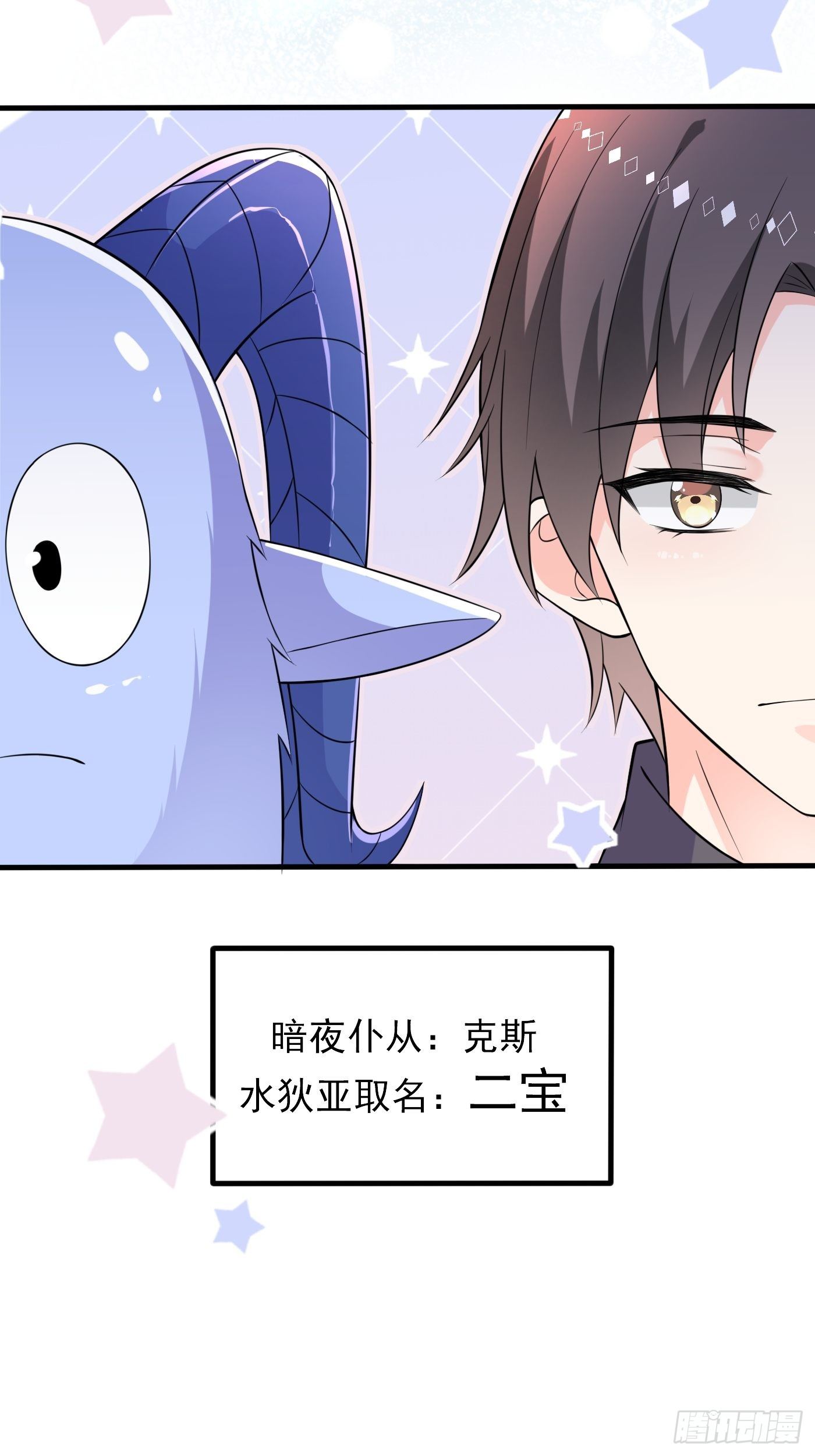 第六话 文盲公主就是我(1/2)-第7话