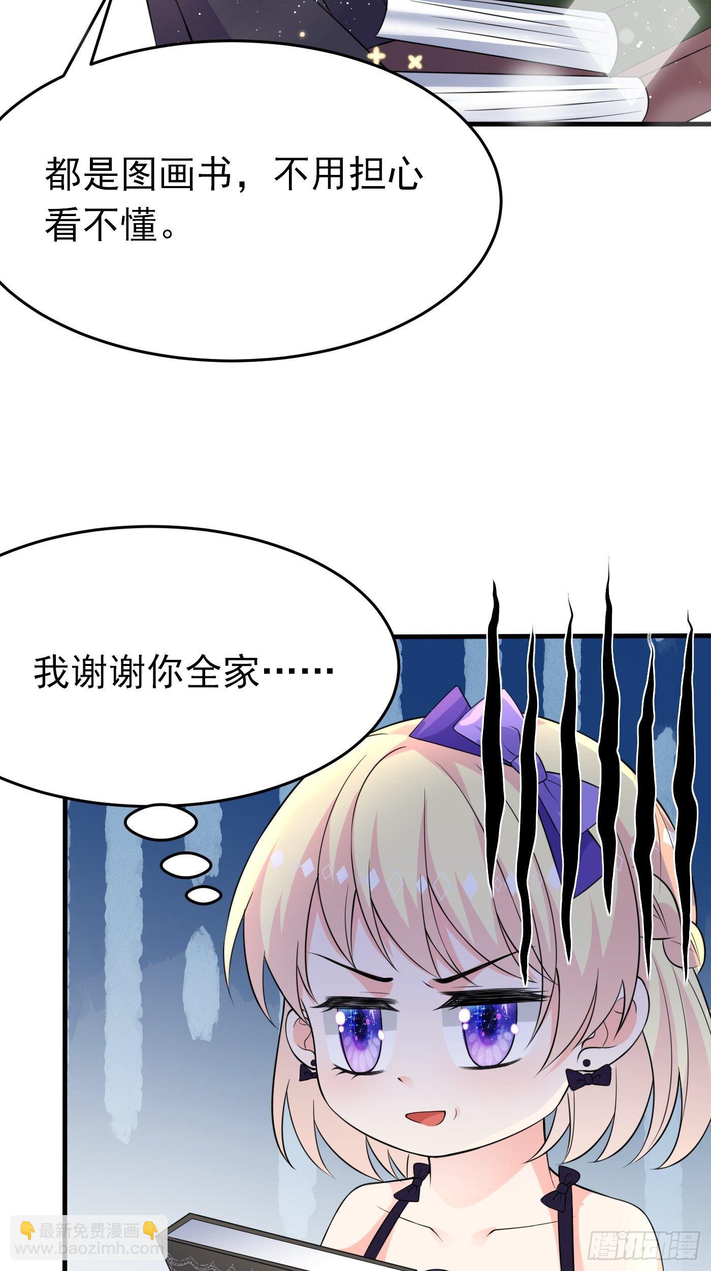 第六话 文盲公主就是我(1/2)-第7话