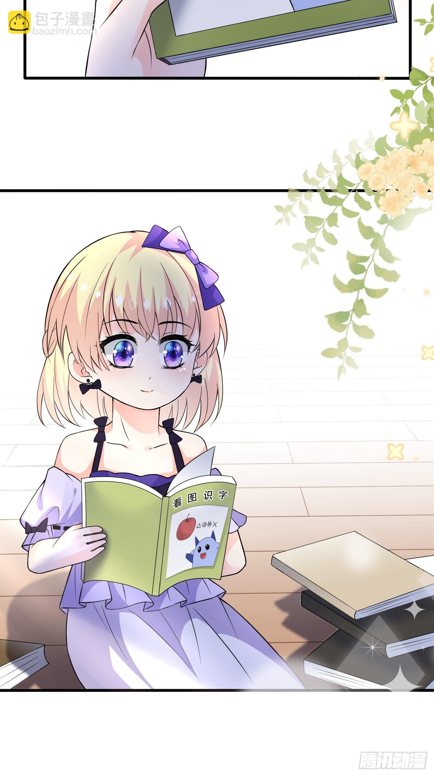 第六话 文盲公主就是我(1/2)-第7话