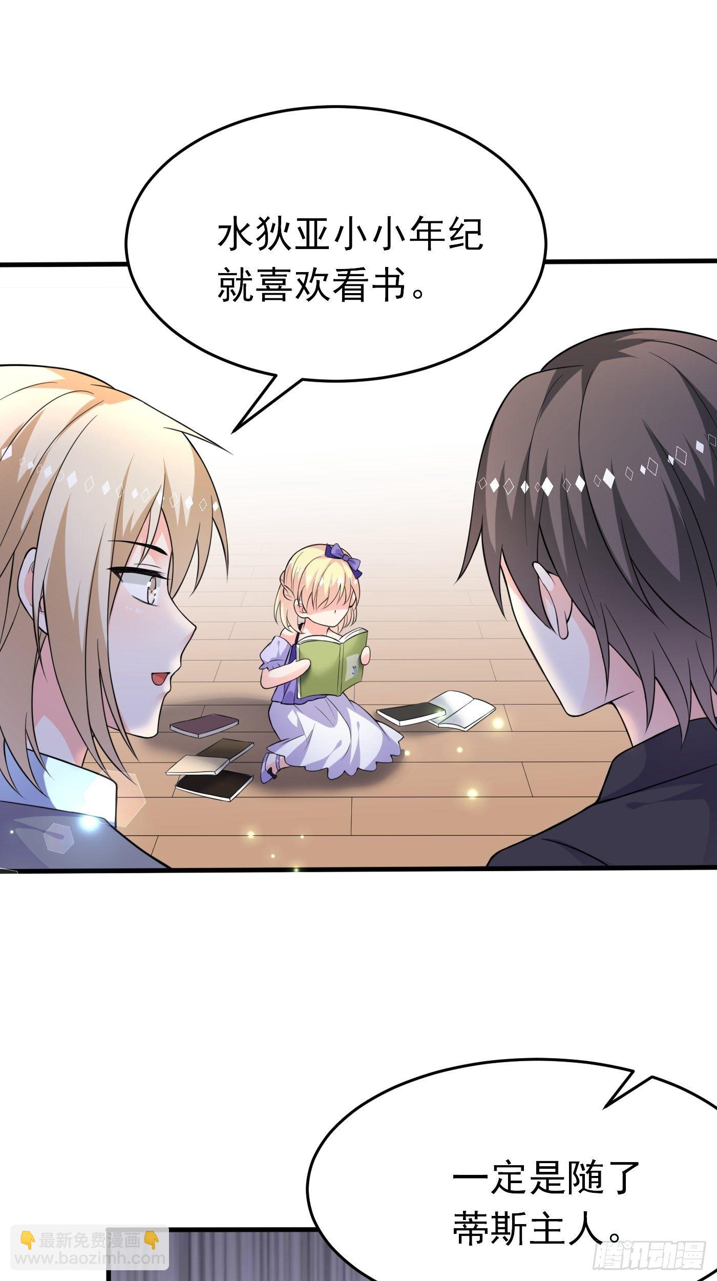 第六话 文盲公主就是我(1/2)-第7话