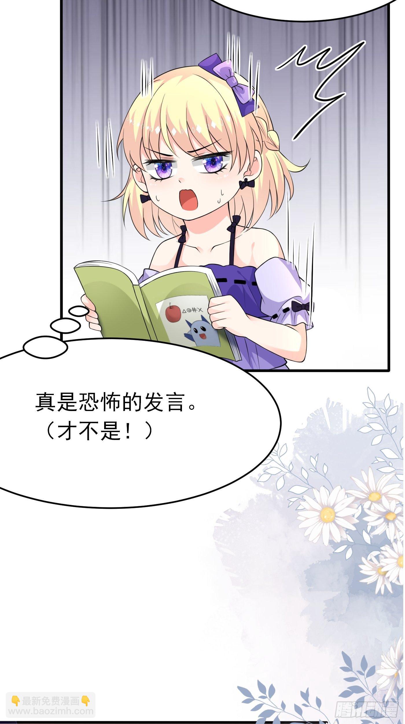 第六话 文盲公主就是我(1/2)-第7话