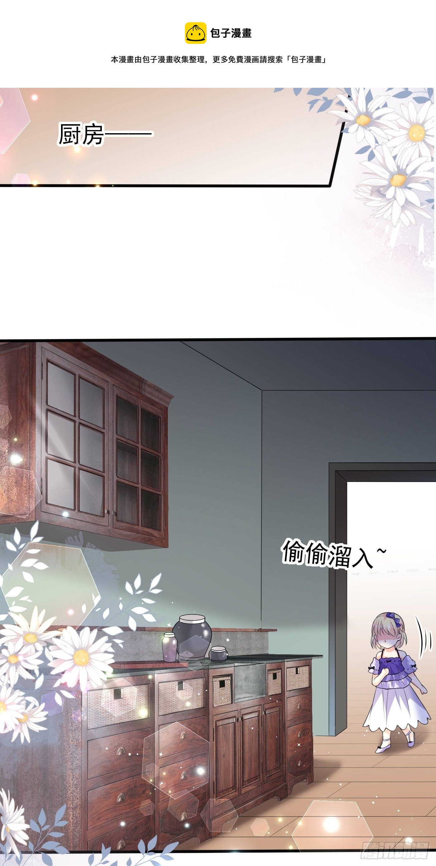 第六话 文盲公主就是我(1/2)-第7话