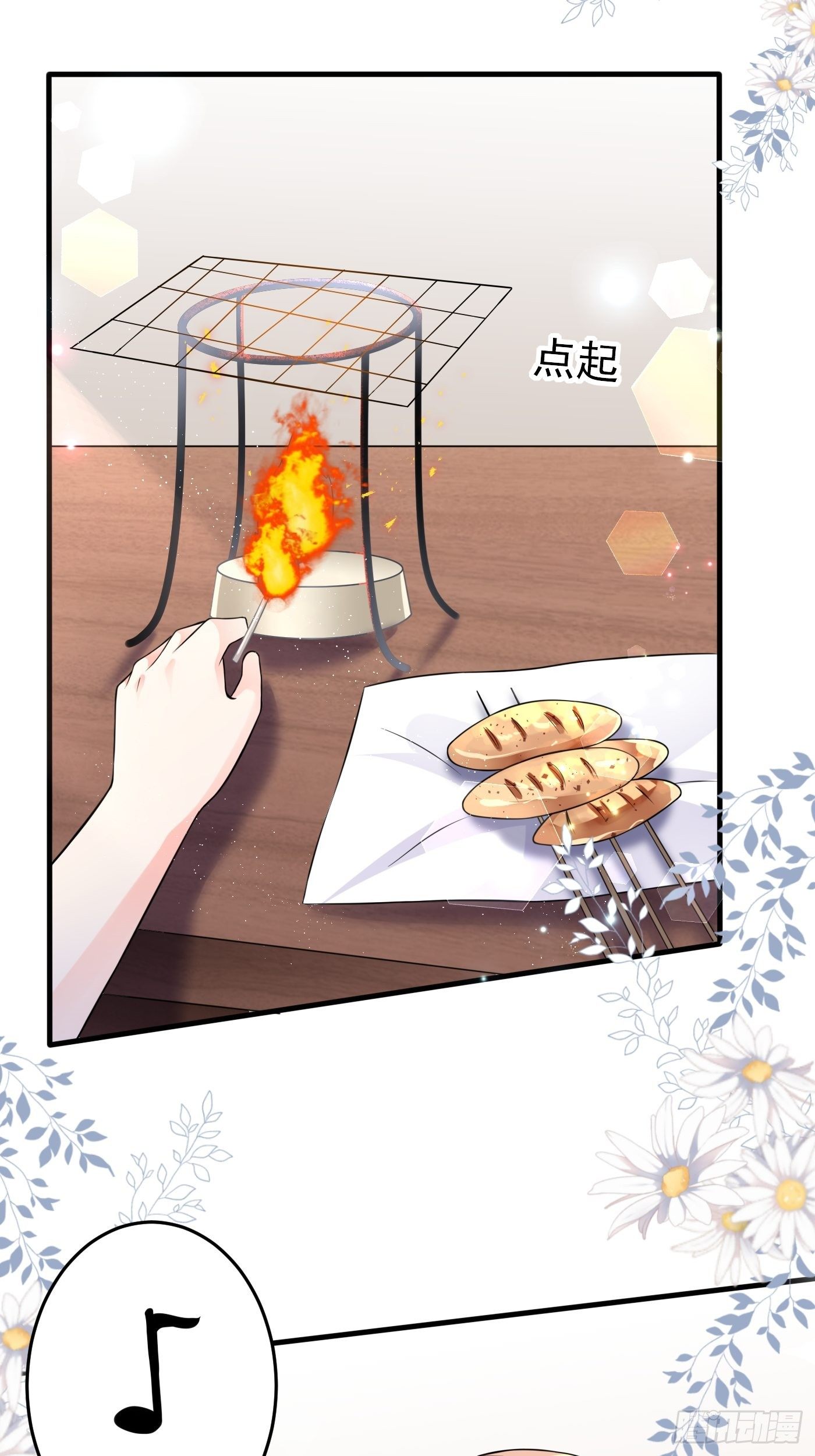 第六话 文盲公主就是我(1/2)-第7话