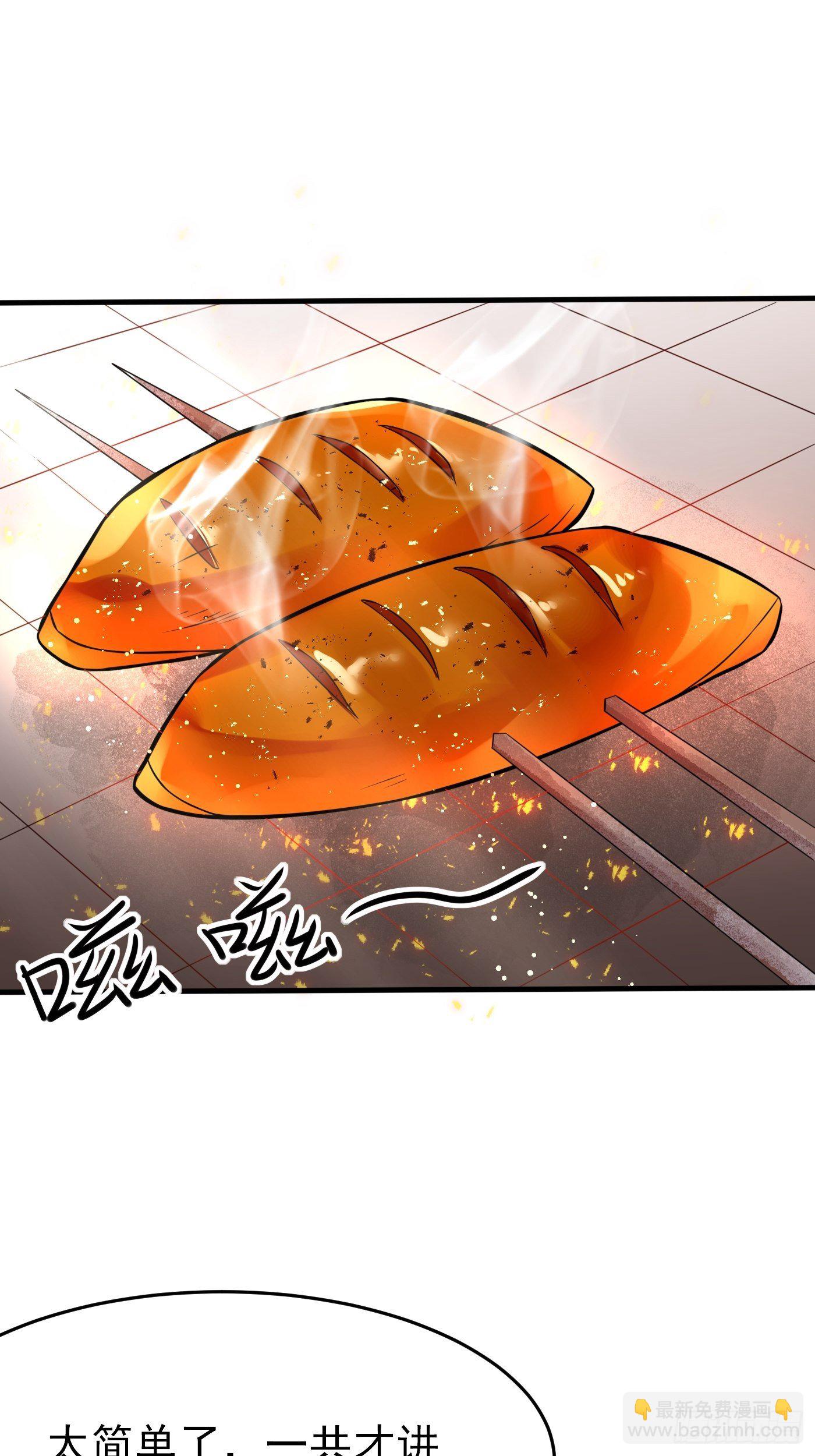 第六话 文盲公主就是我(1/2)-第7话