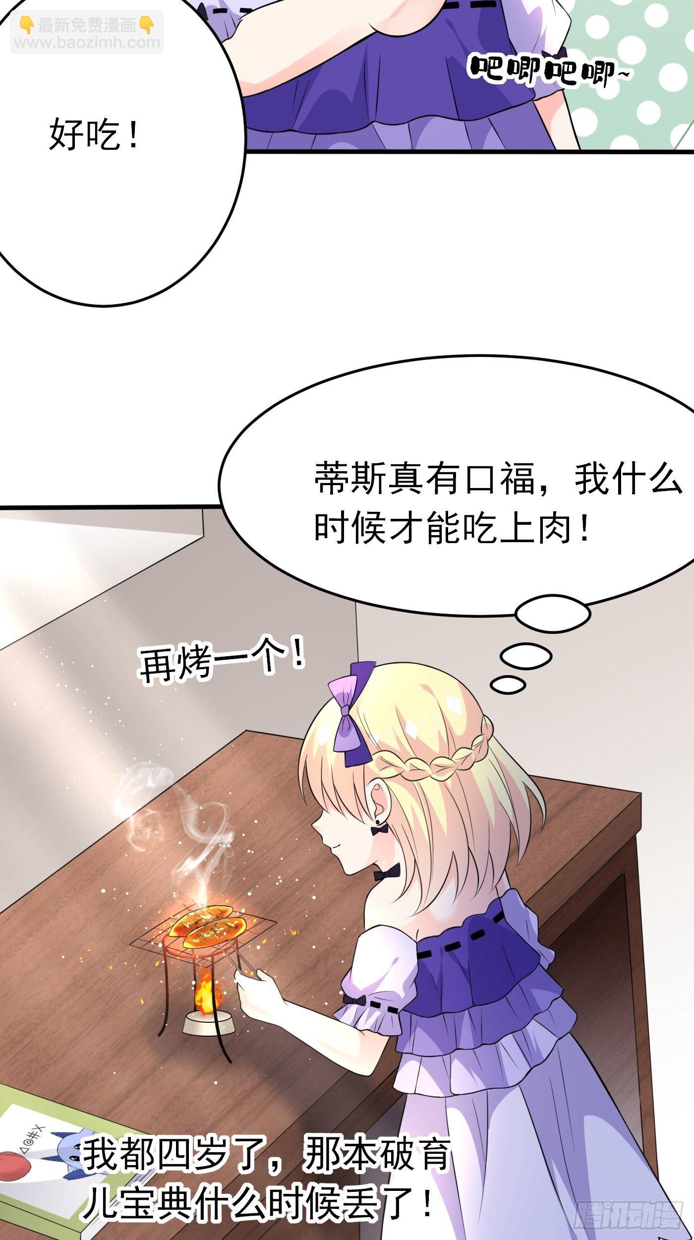 第六话 文盲公主就是我(1/2)-第7话