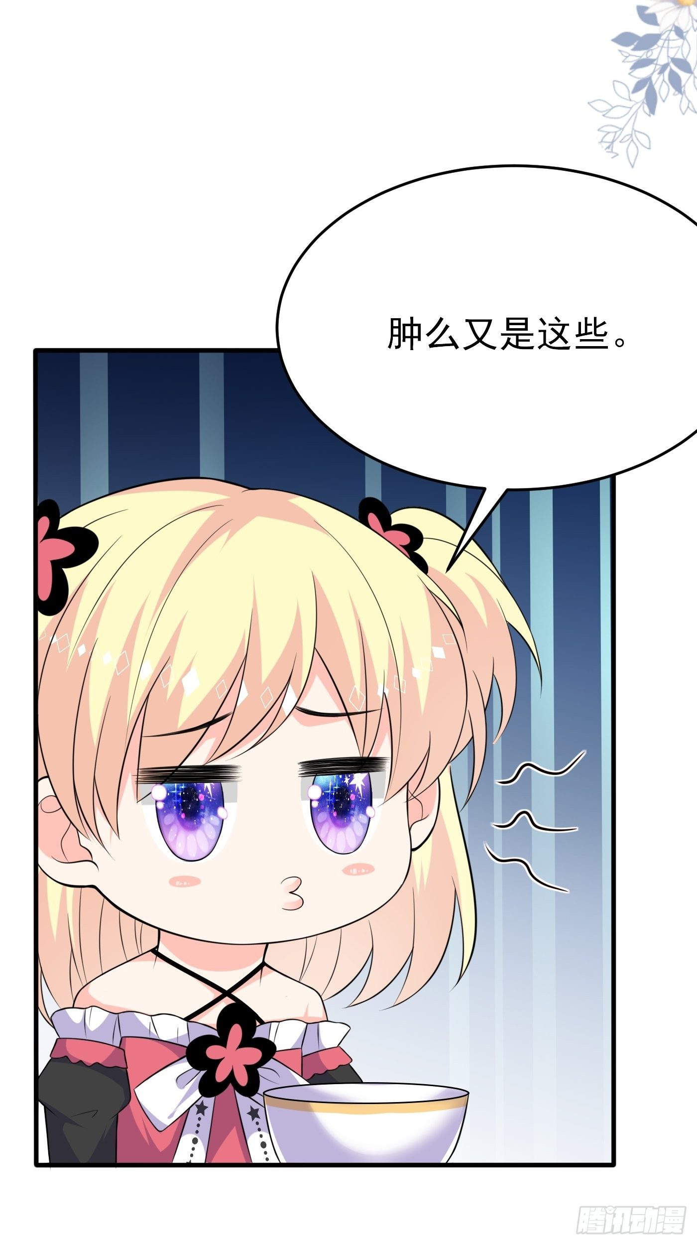 第六话 文盲公主就是我(1/2)-第7话