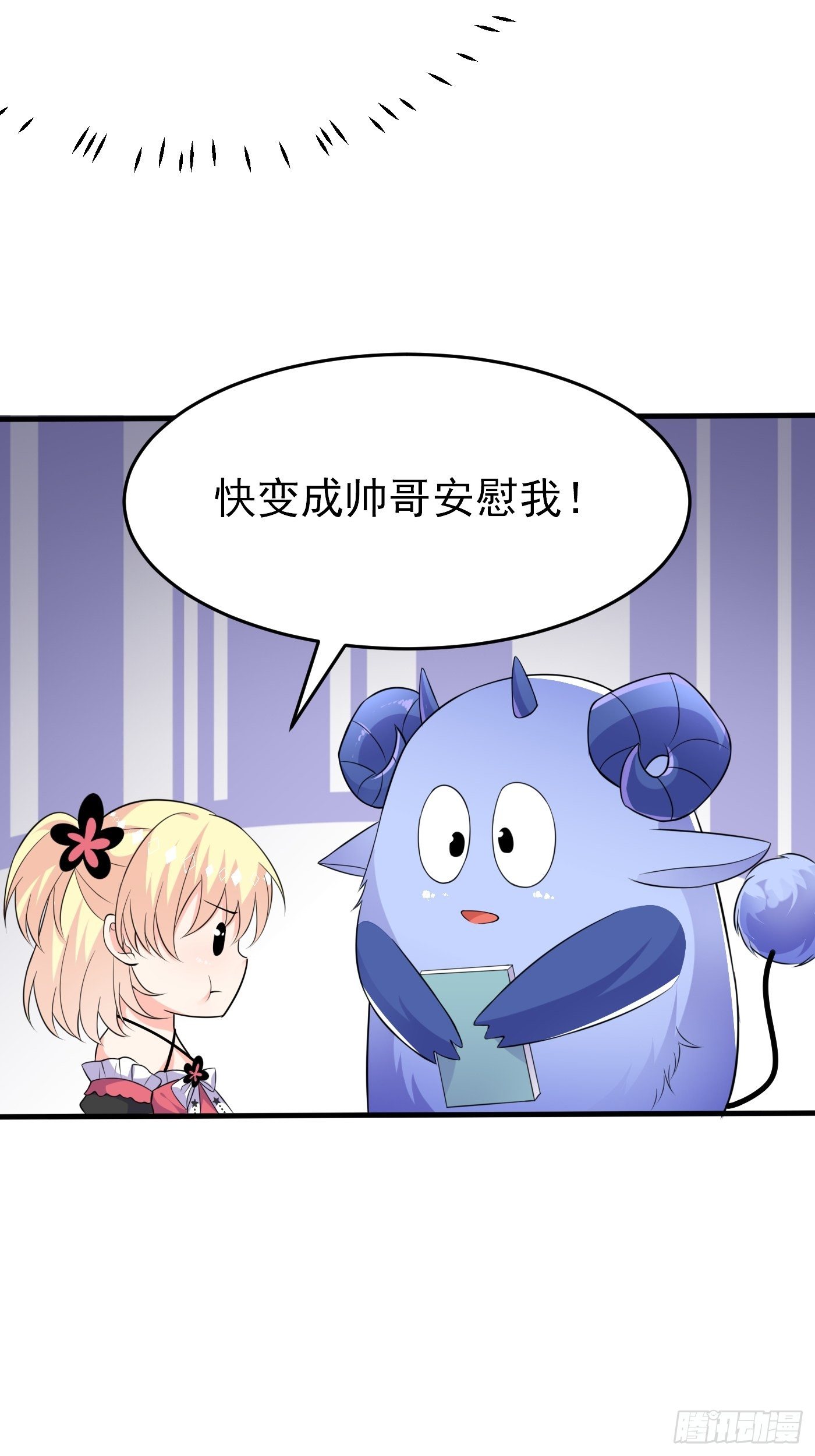 第六话 文盲公主就是我(1/2)-第7话