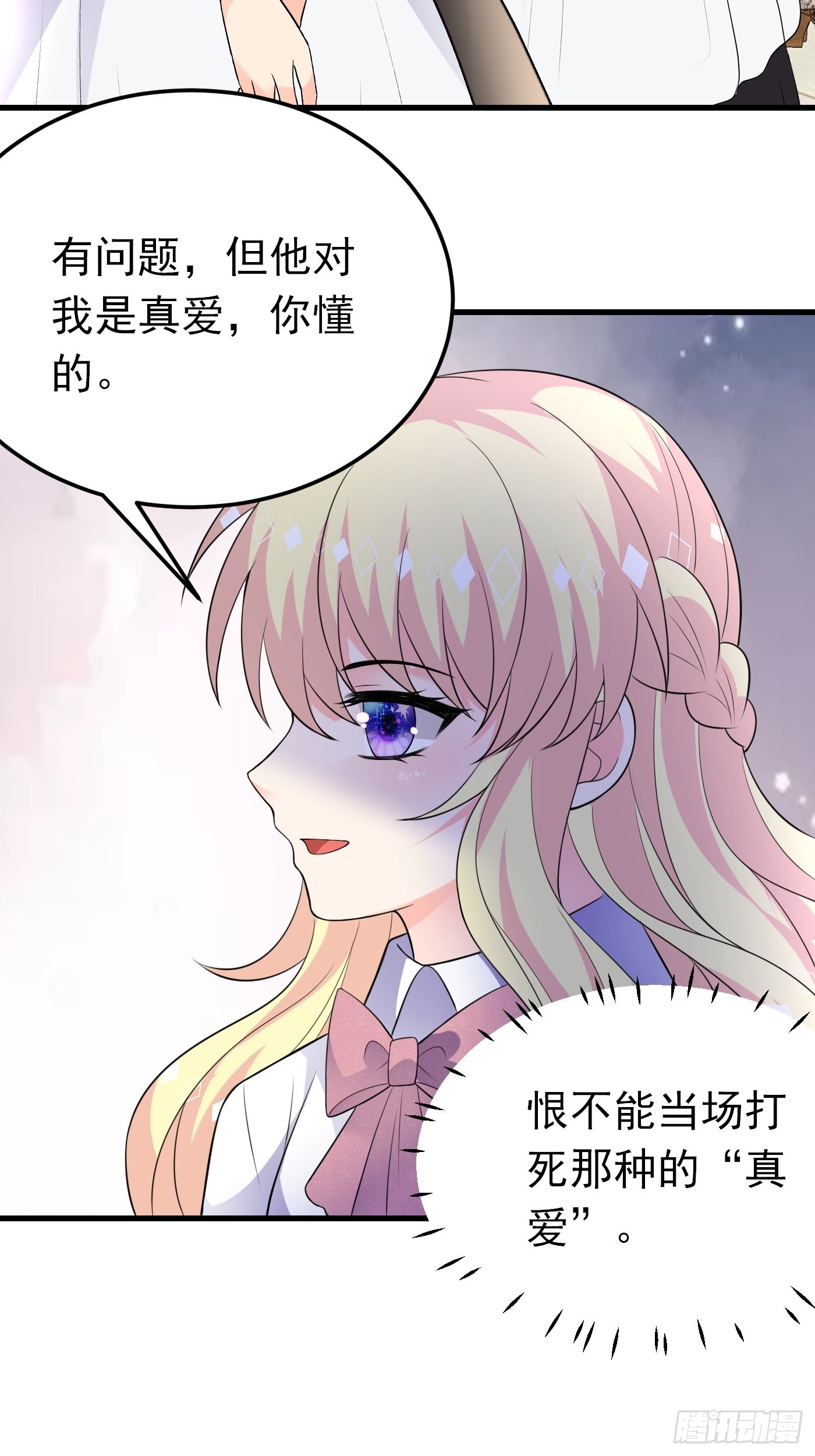 60话  将计就计-第61话