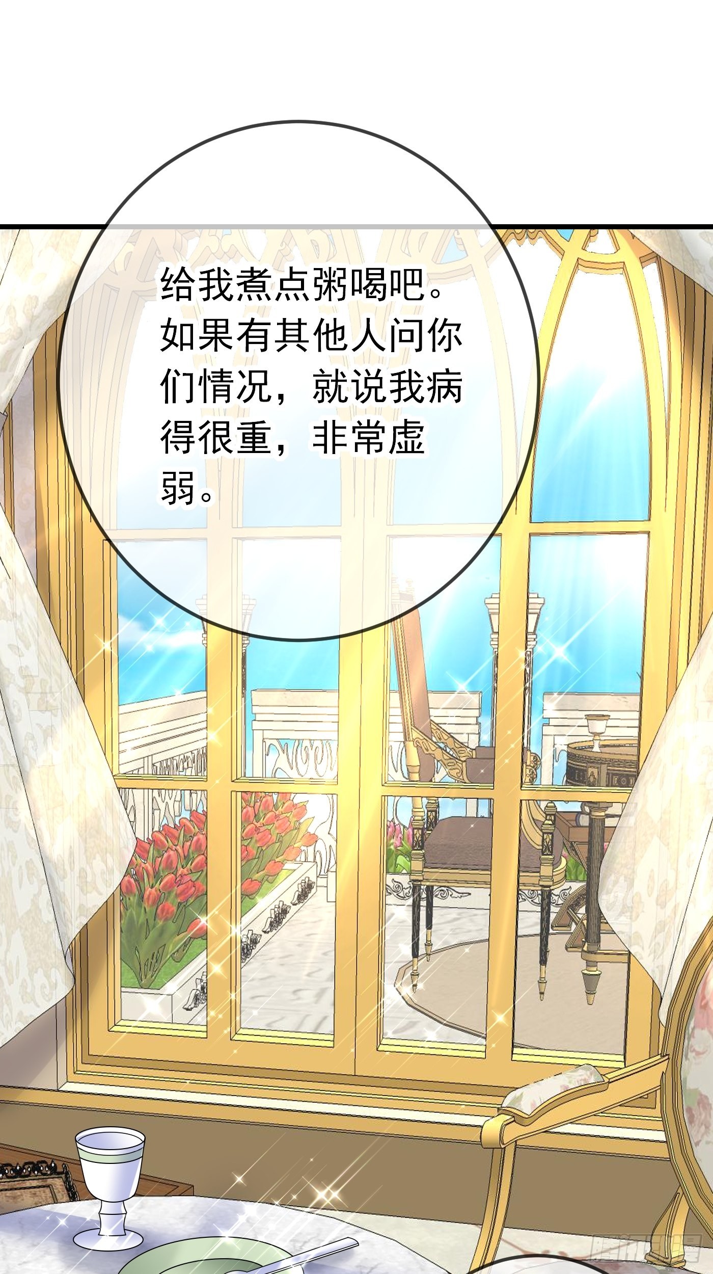 60话  将计就计-第61话