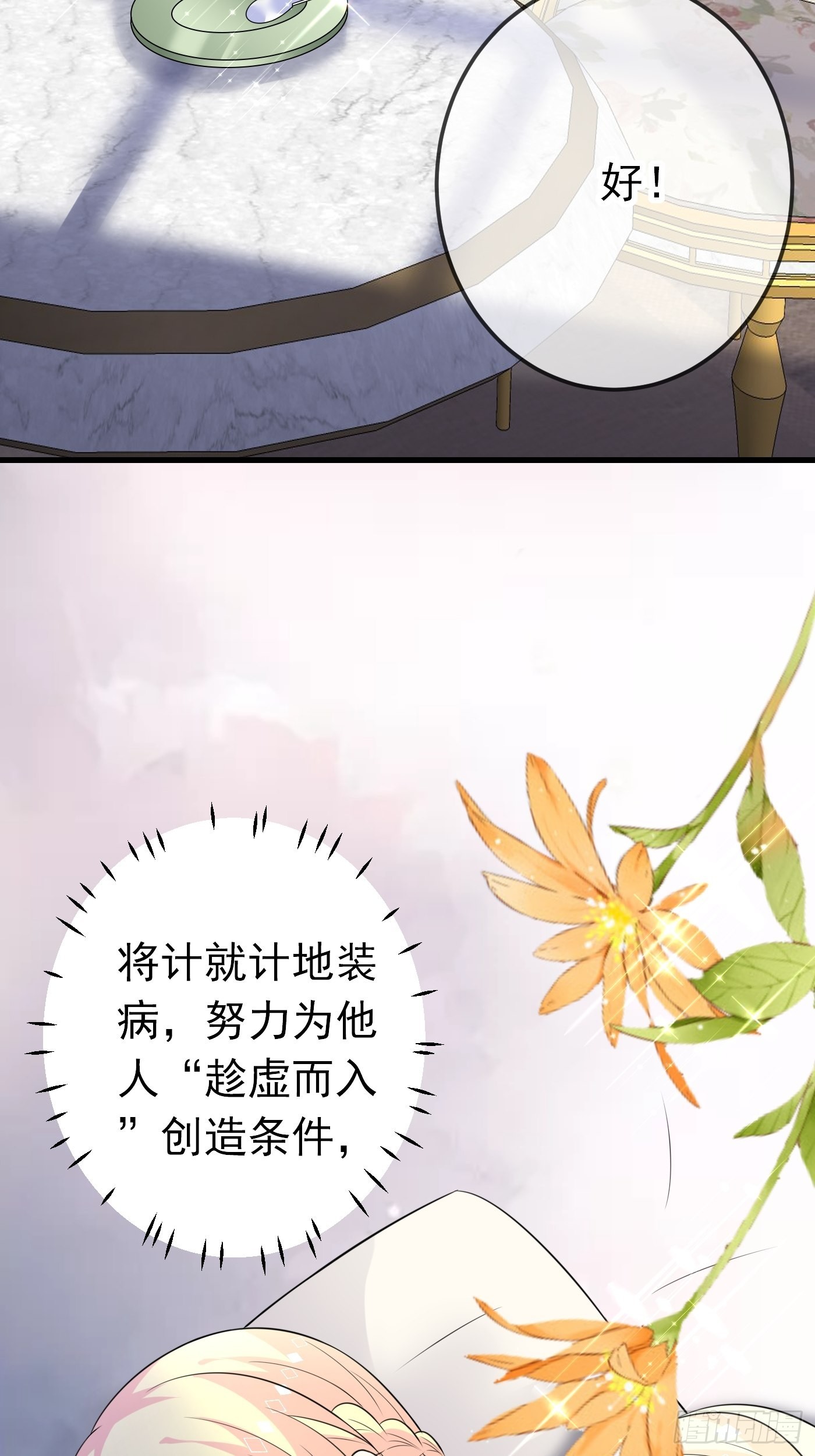 60话  将计就计-第61话