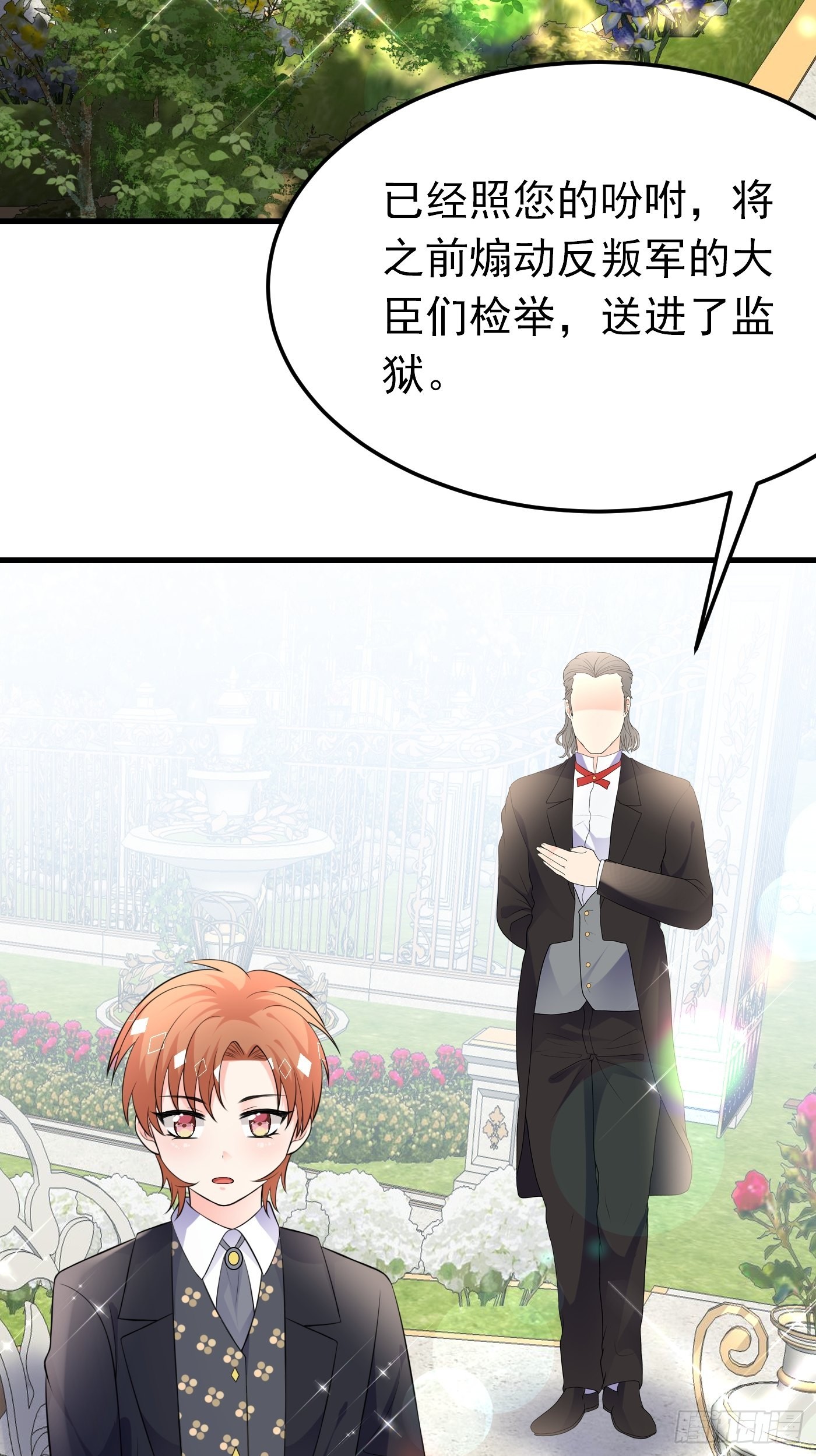 60话  将计就计-第61话