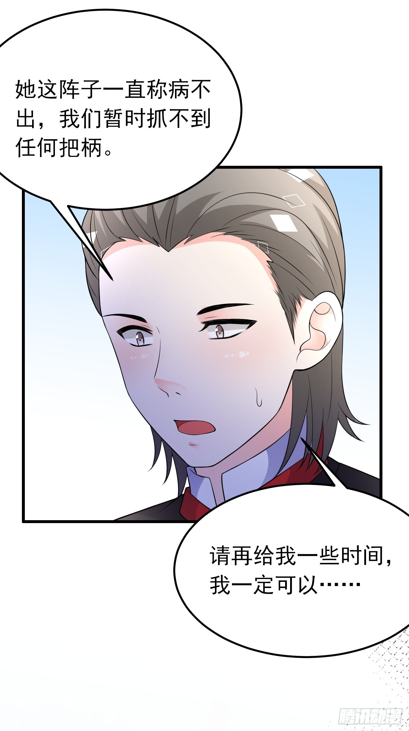 60话  将计就计-第61话