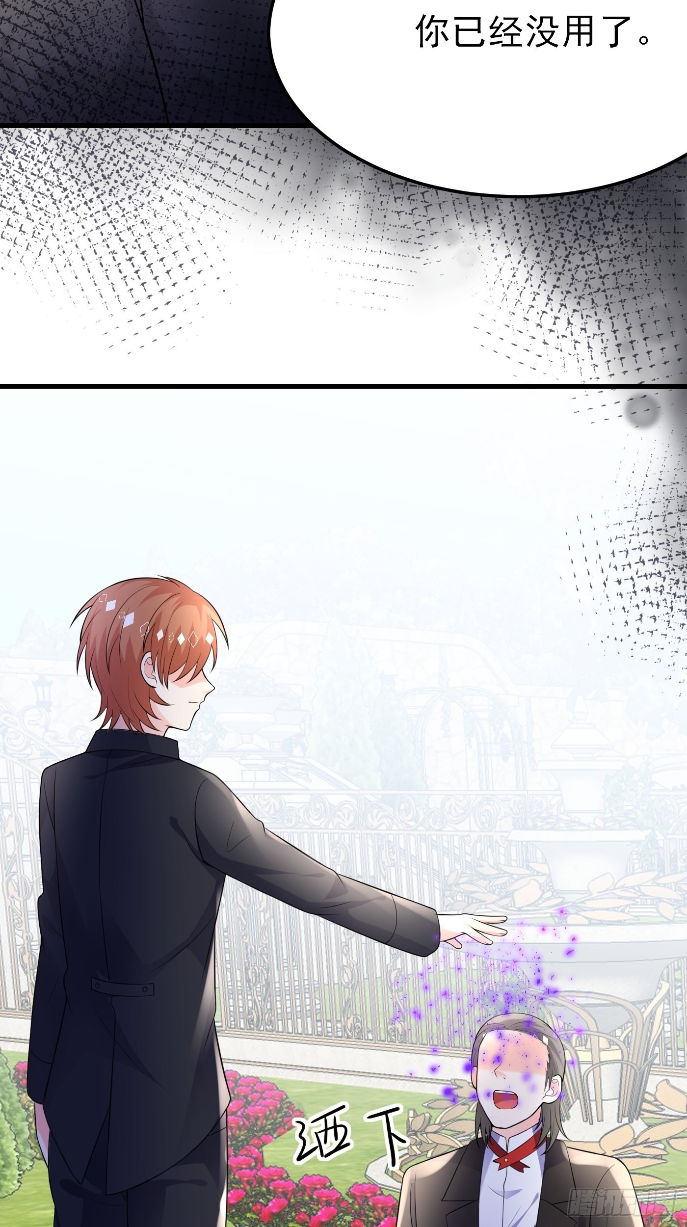 60话  将计就计-第61话