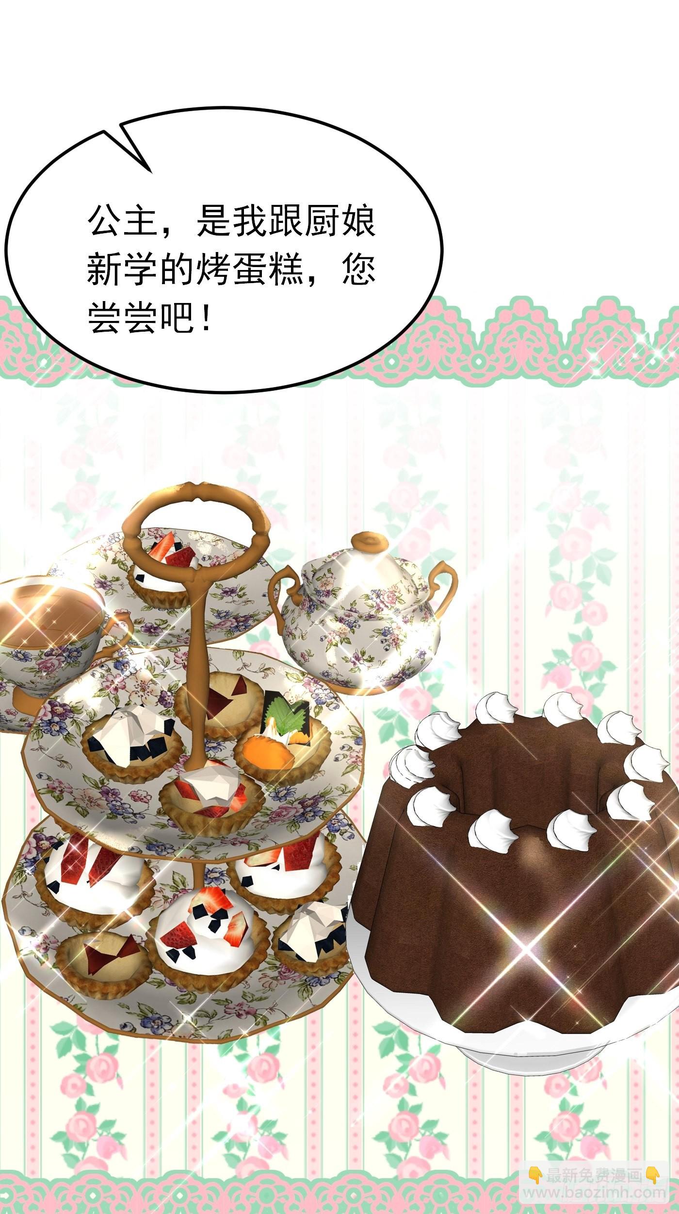 60话  将计就计-第61话