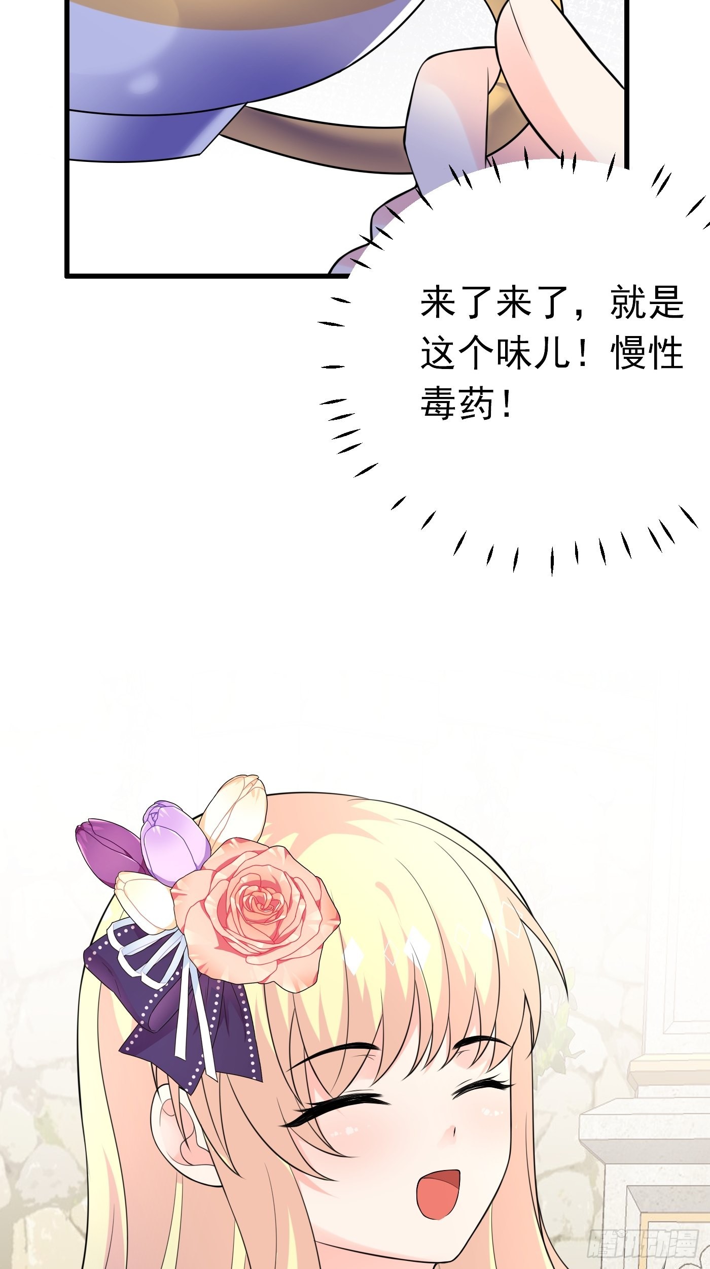 60话  将计就计-第61话