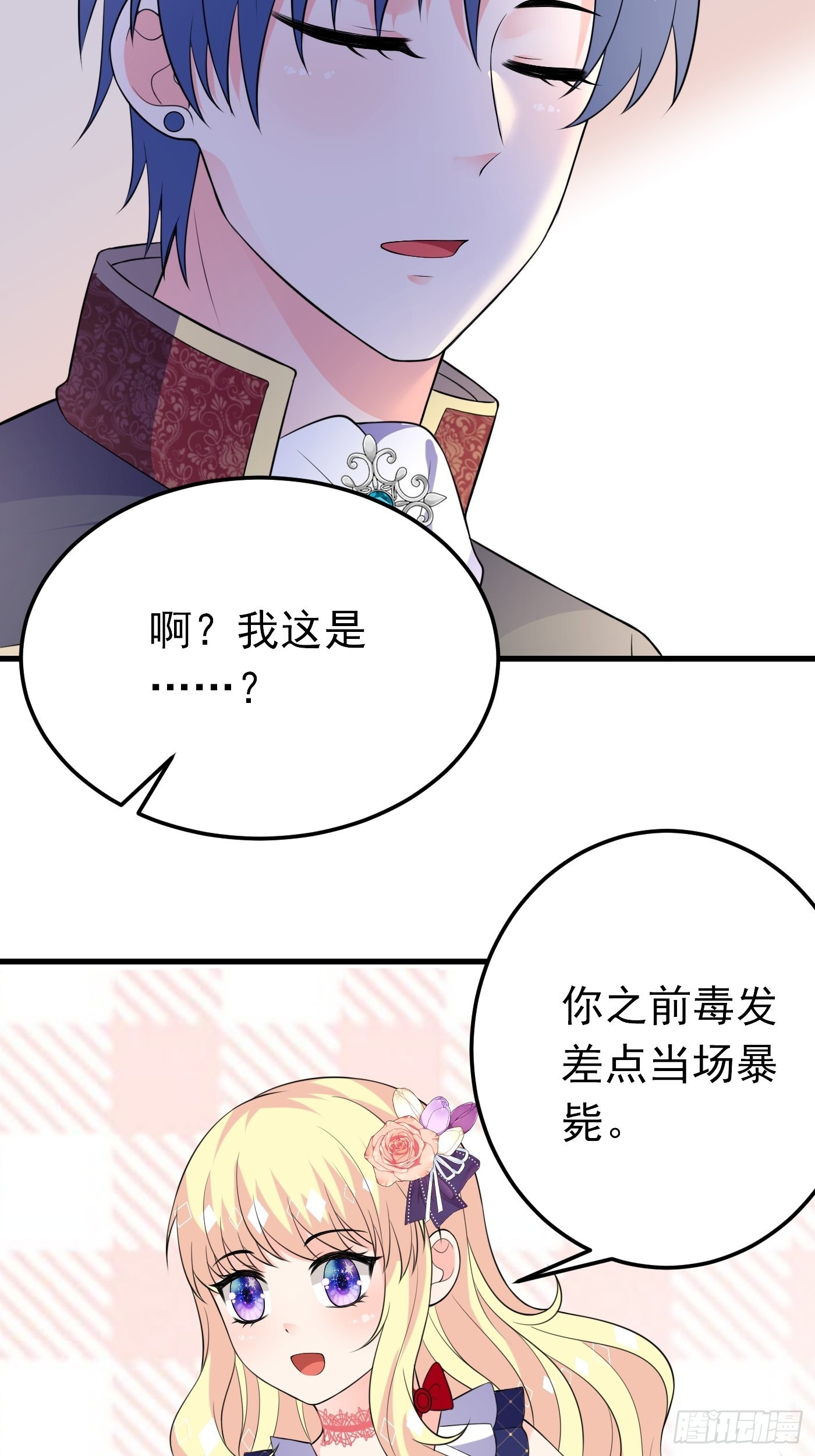 62话 兄弟修罗场-第63话