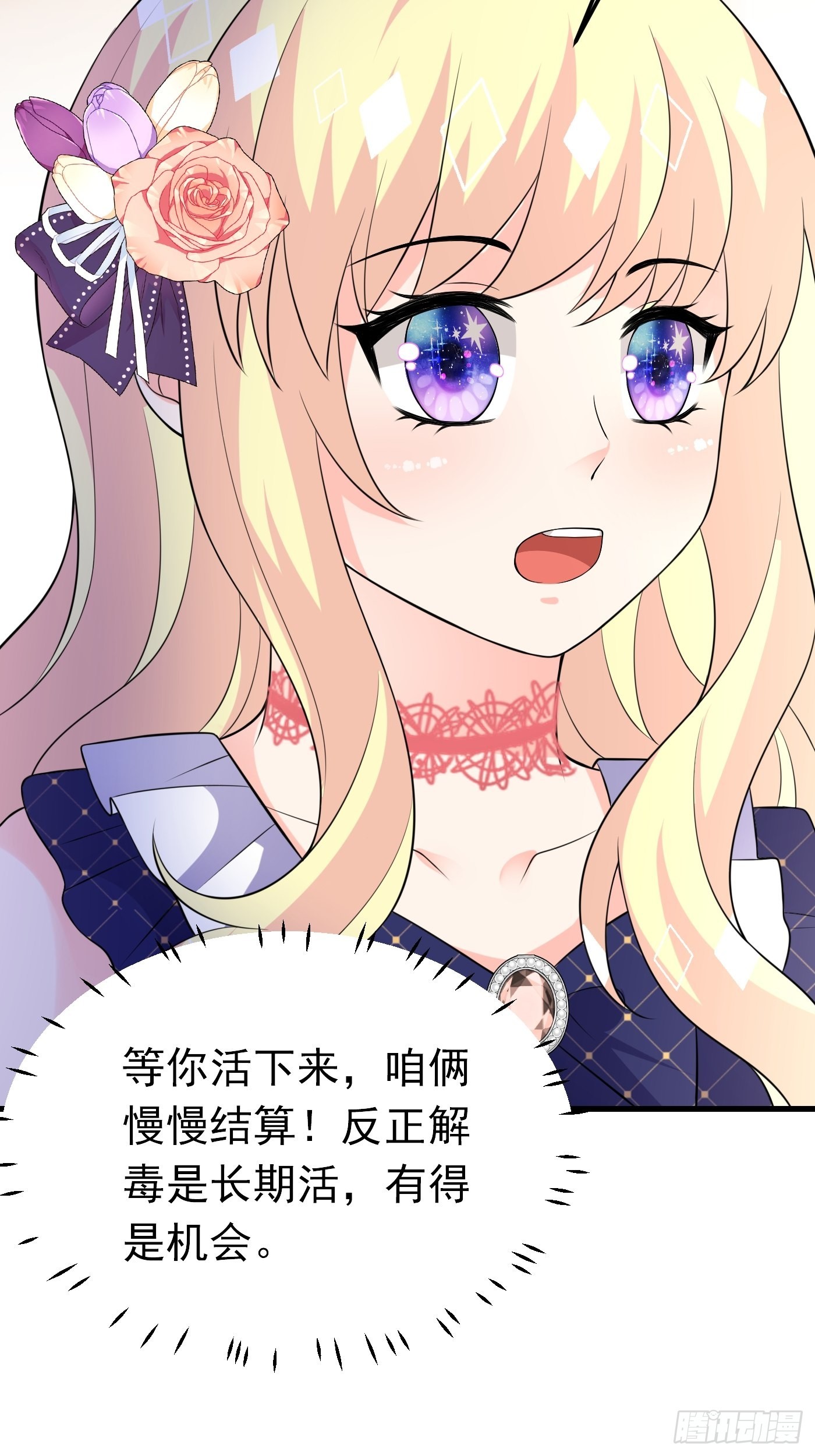 62话 兄弟修罗场-第63话