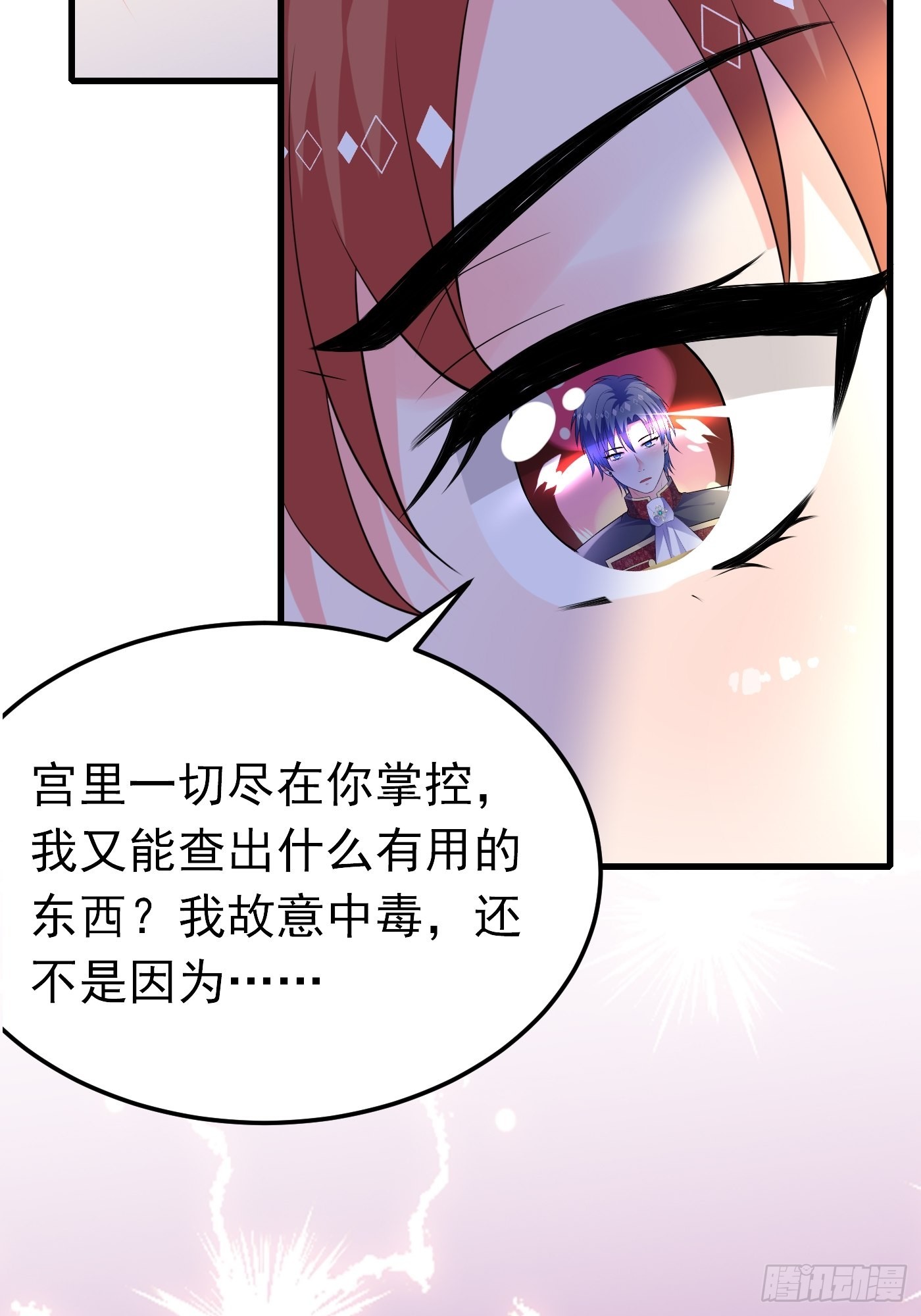 62话 兄弟修罗场-第63话