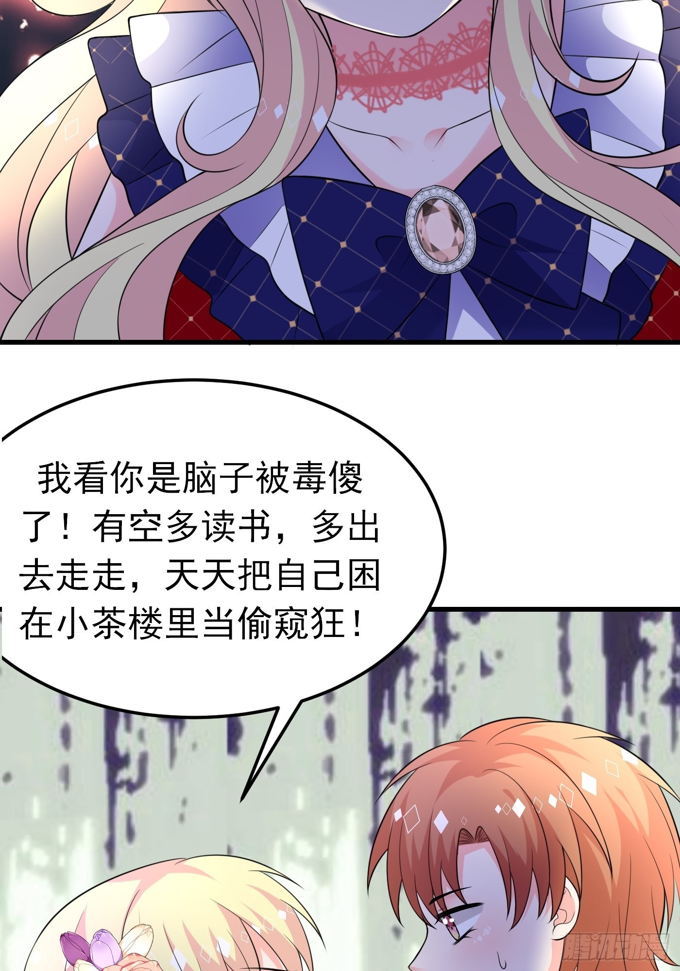 62话 兄弟修罗场-第63话