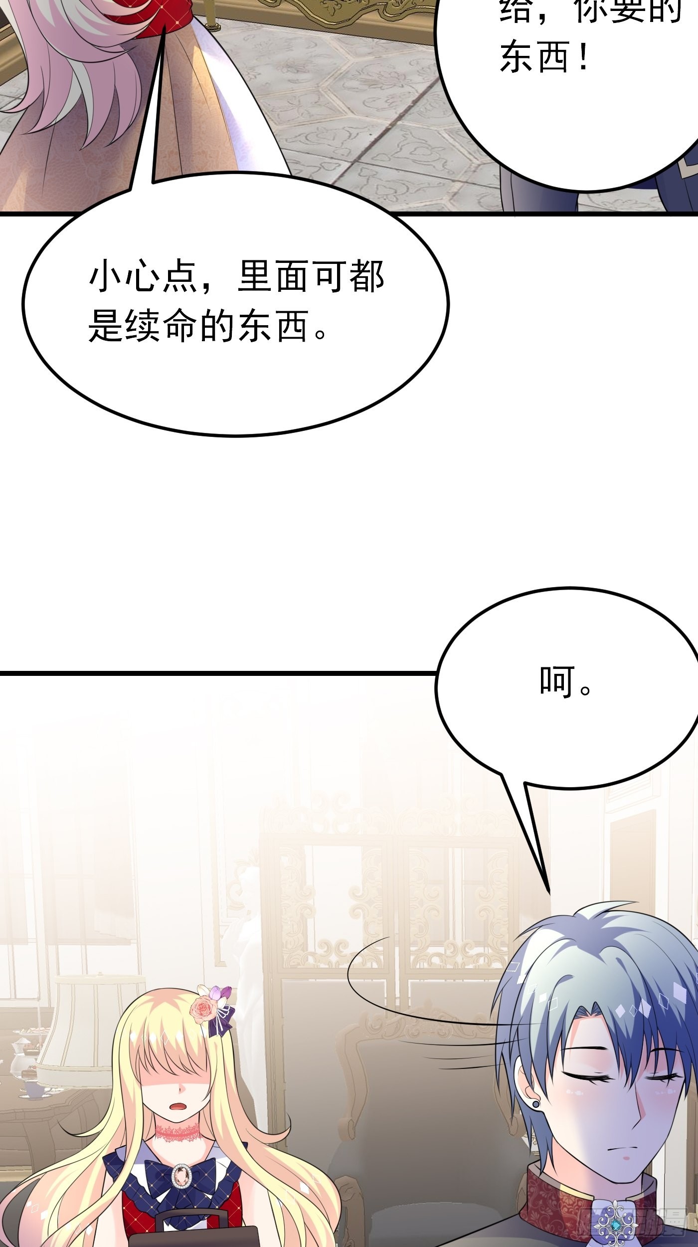 62话 兄弟修罗场-第63话