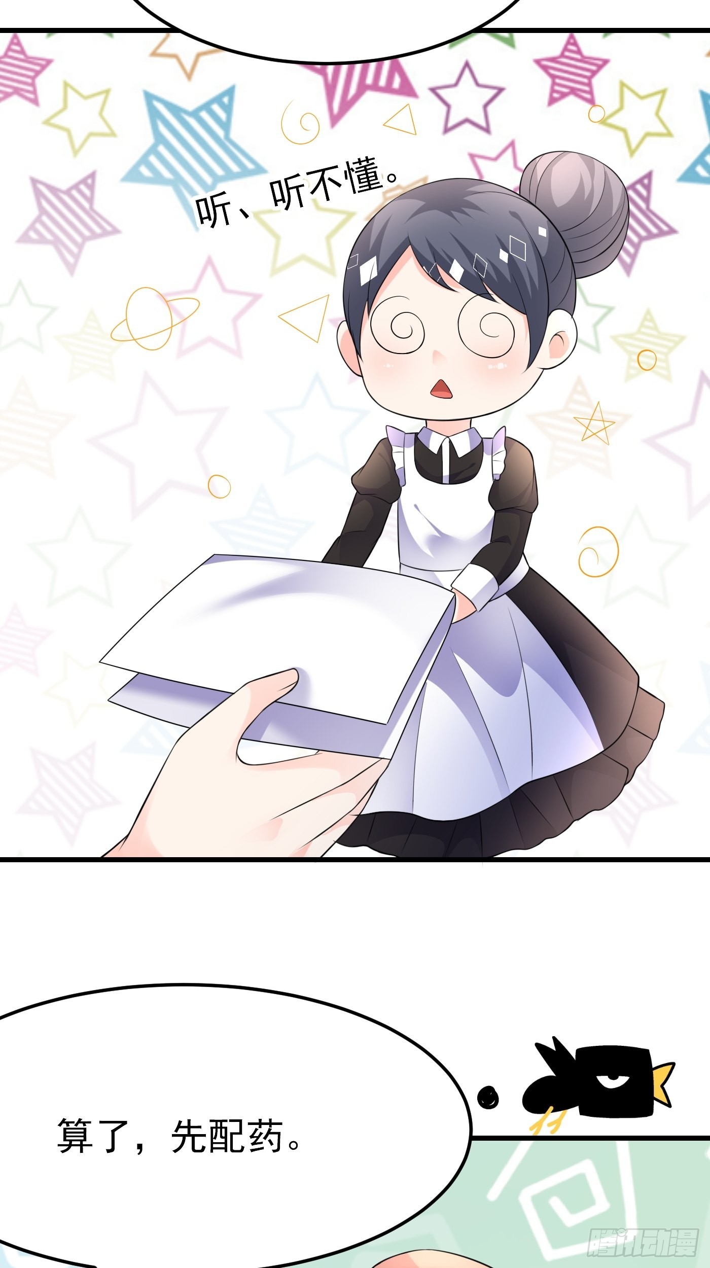 64话 看来终于有人按耐不住了-第65话