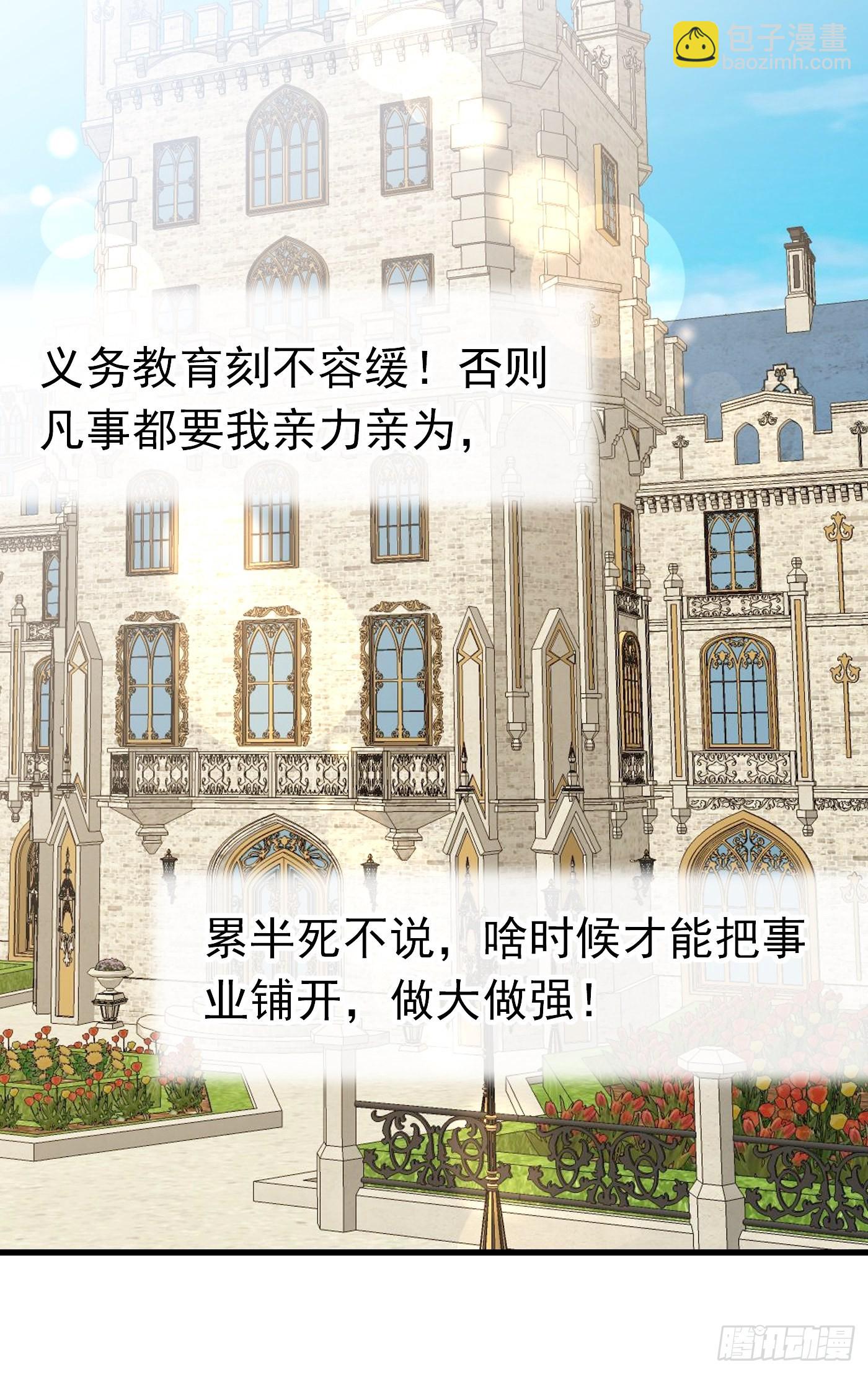 64话 看来终于有人按耐不住了-第65话