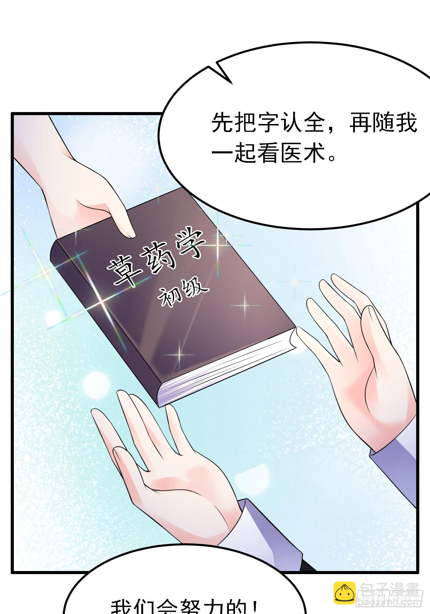 64话 看来终于有人按耐不住了-第65话