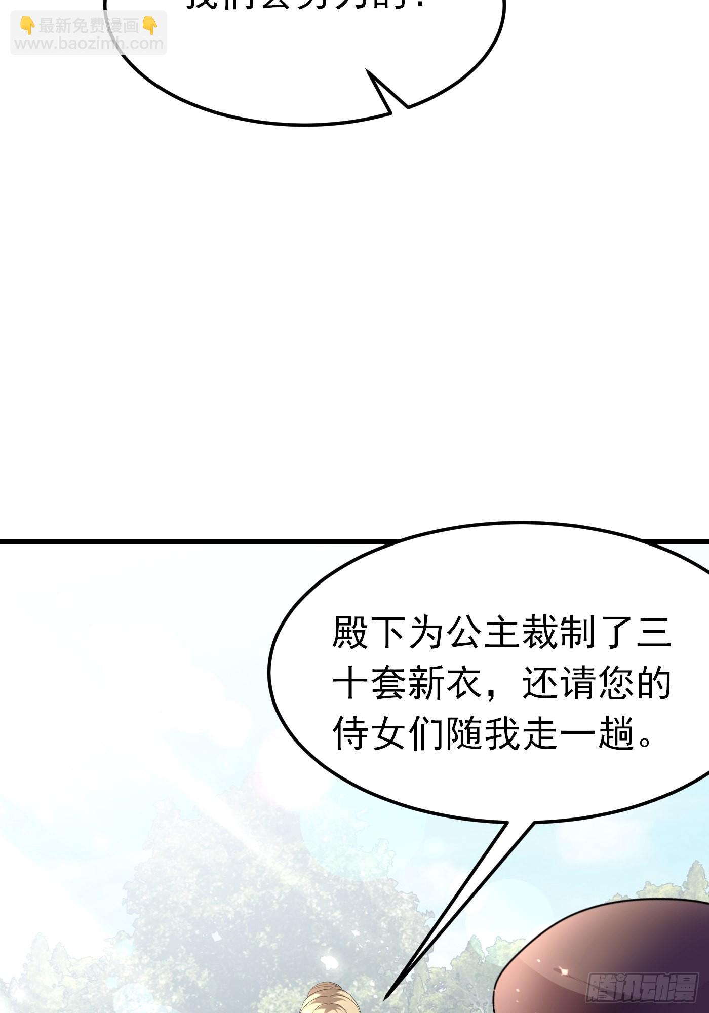 64话 看来终于有人按耐不住了-第65话