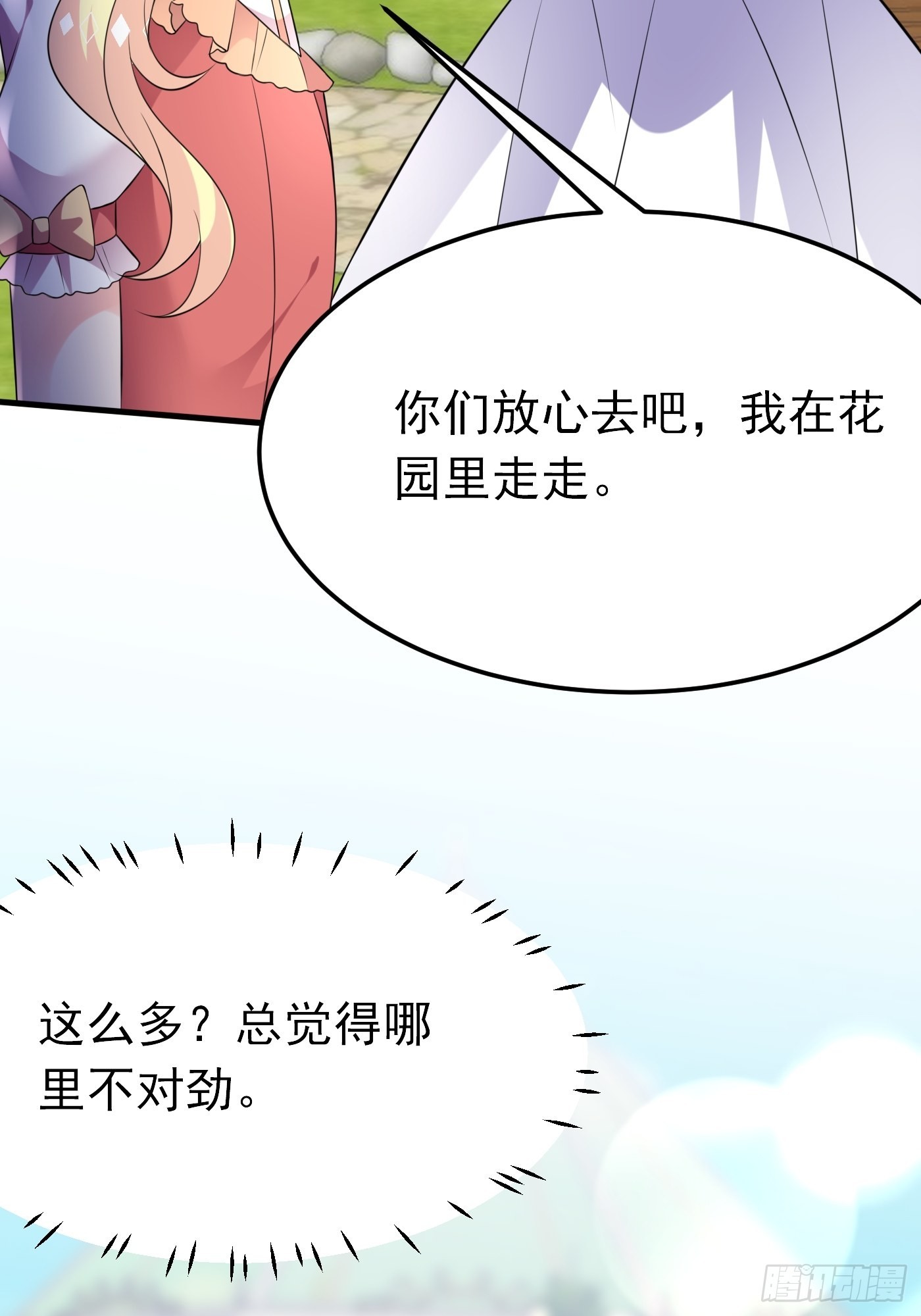 64话 看来终于有人按耐不住了-第65话