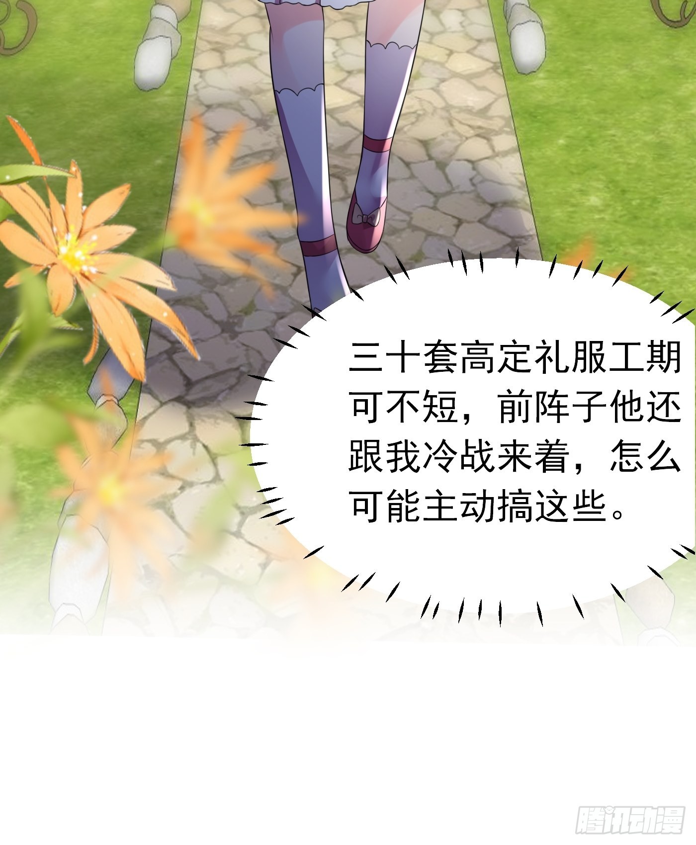 64话 看来终于有人按耐不住了-第65话