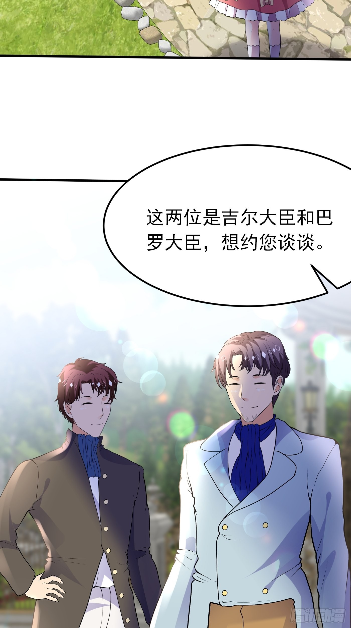 64话 看来终于有人按耐不住了-第65话