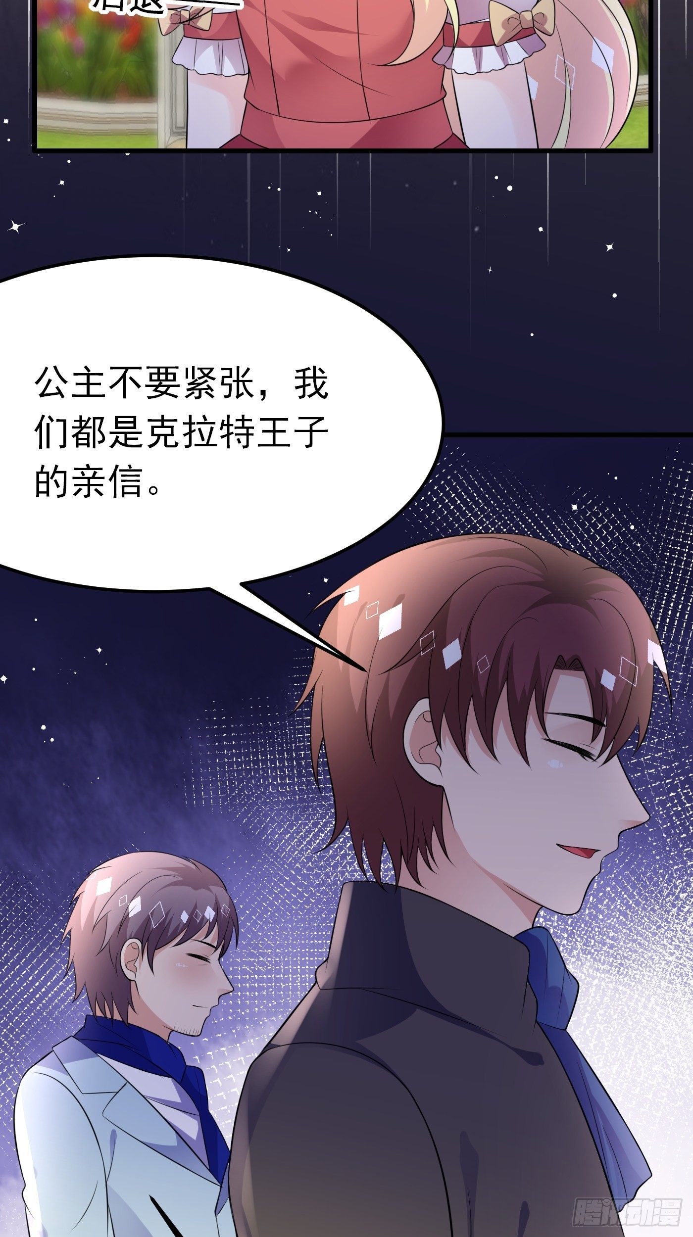 64话 看来终于有人按耐不住了-第65话