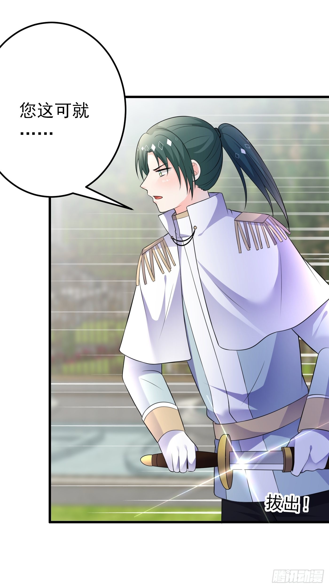 64话 看来终于有人按耐不住了-第65话