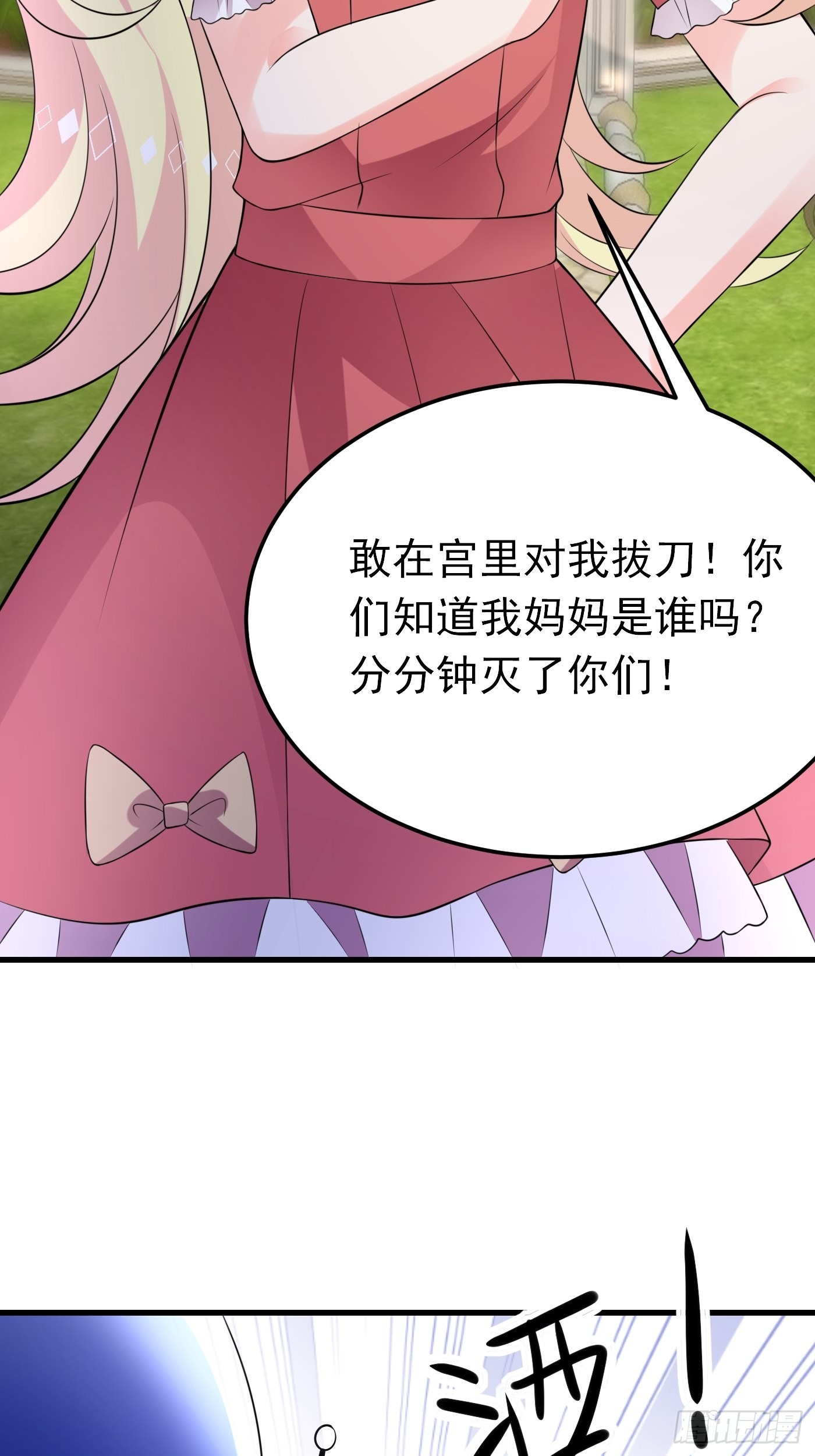 64话 看来终于有人按耐不住了-第65话